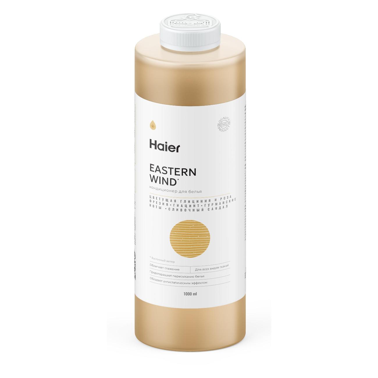 Кондиционер для белья Haier Восточный ветер, 1л