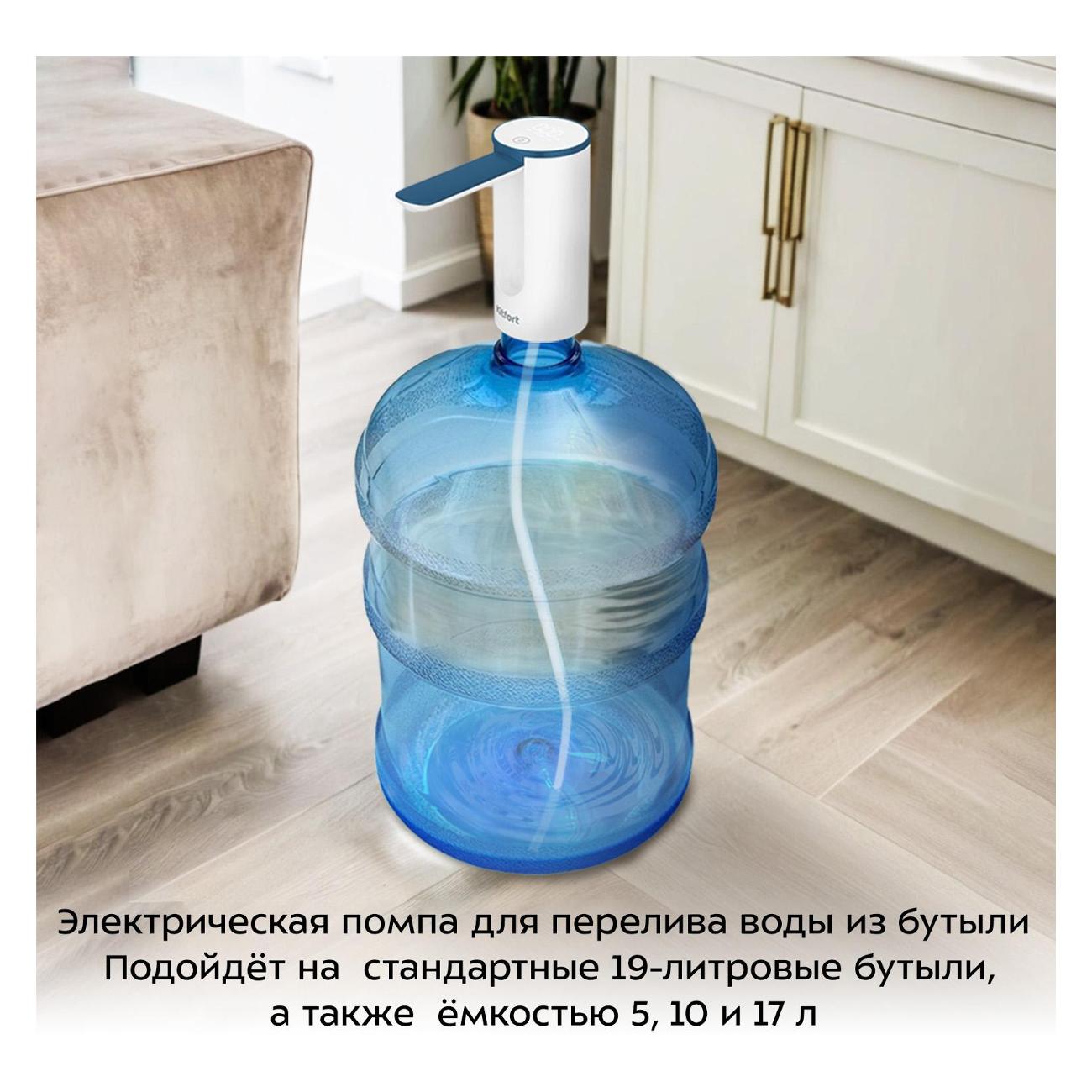 Помпа для воды электрическая Kitfort КТ-6378