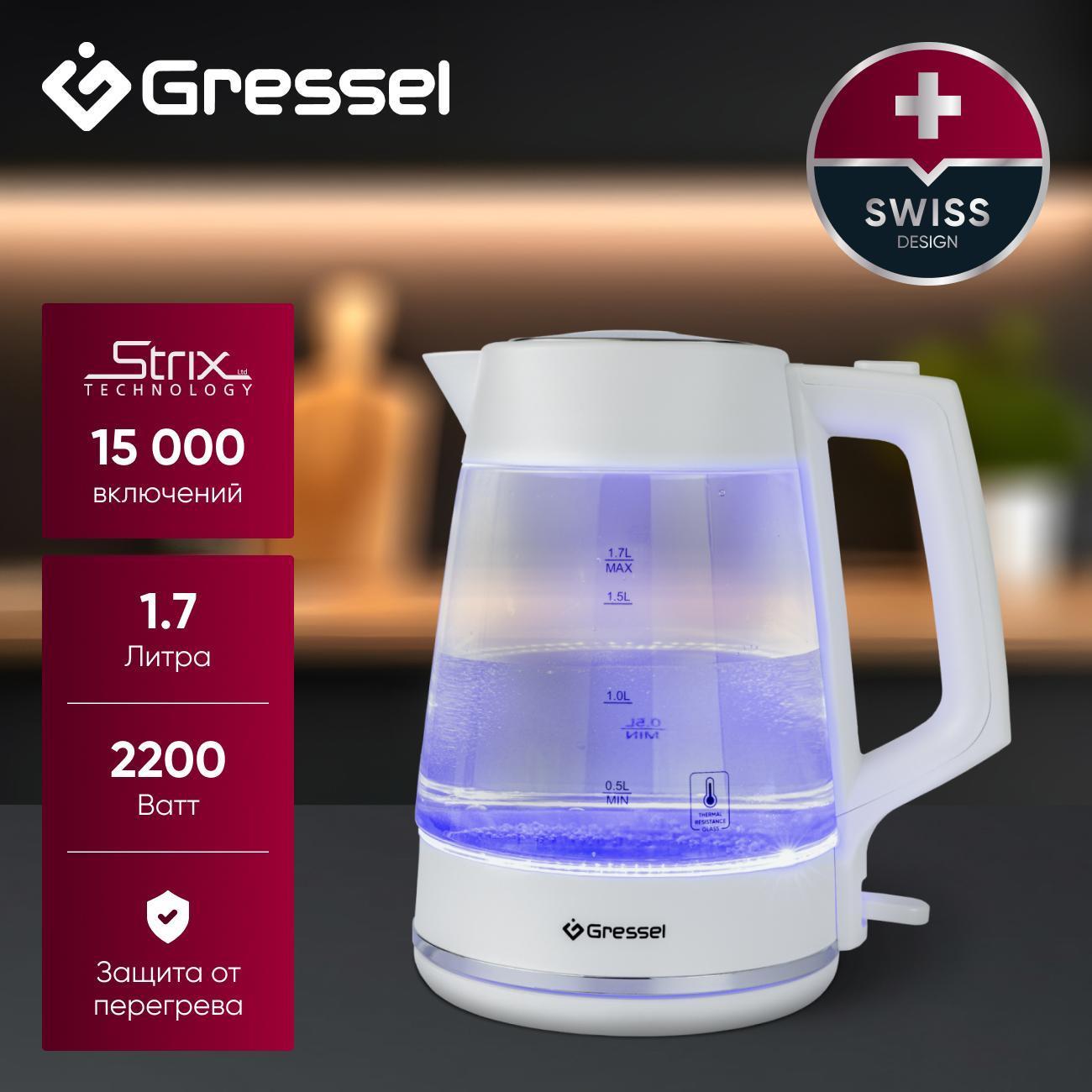 Электрочайник Gressel GRK-1114 White