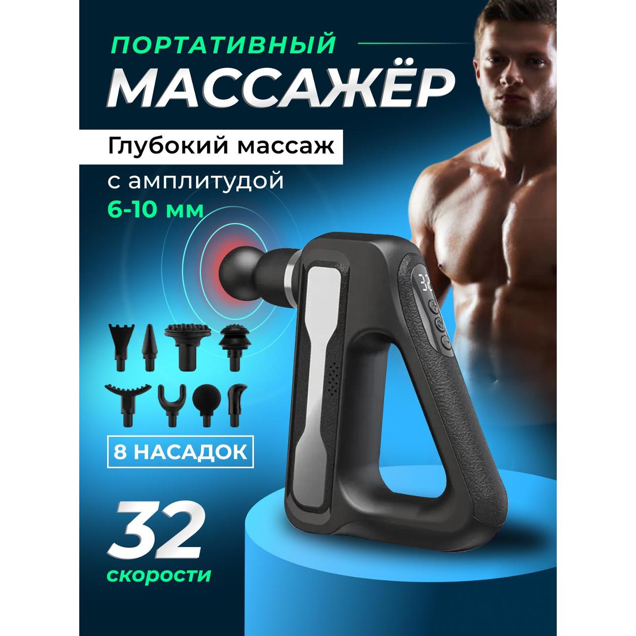 Перкуссионный массажер Qualigo Bgunsilver