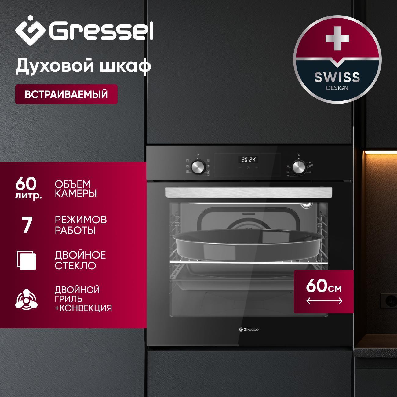 Электрический духовой шкаф Gressel U6EB68005