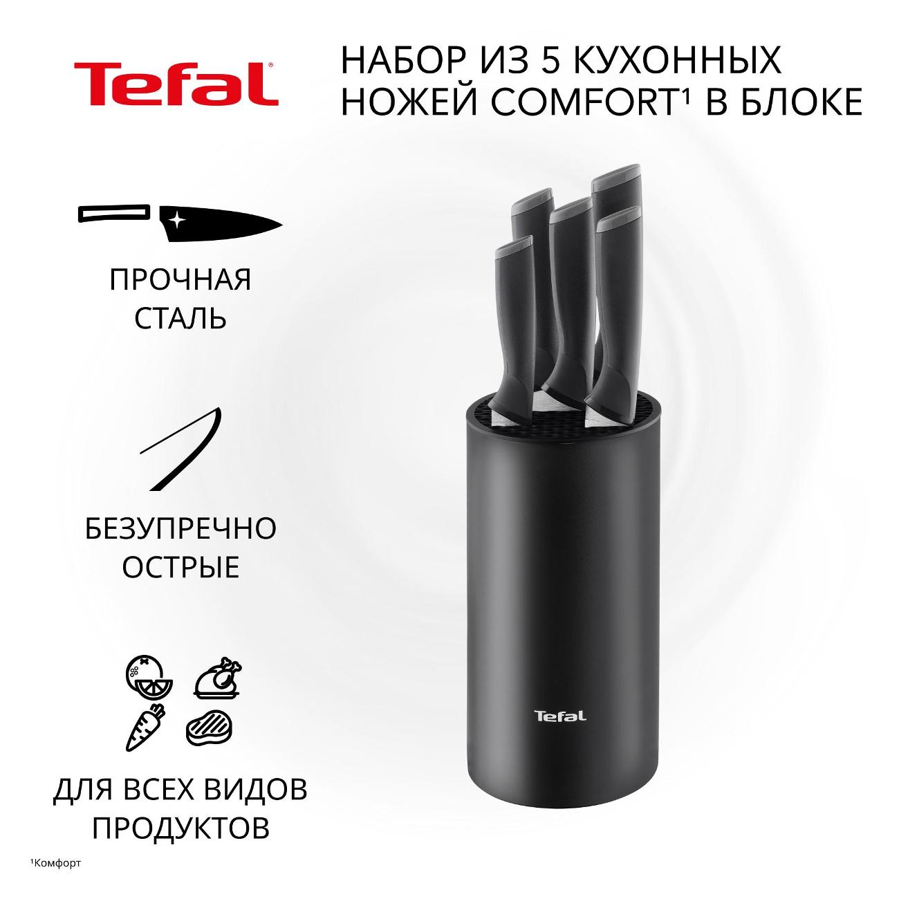 Набор кухонных ножей Tefal K2216S74