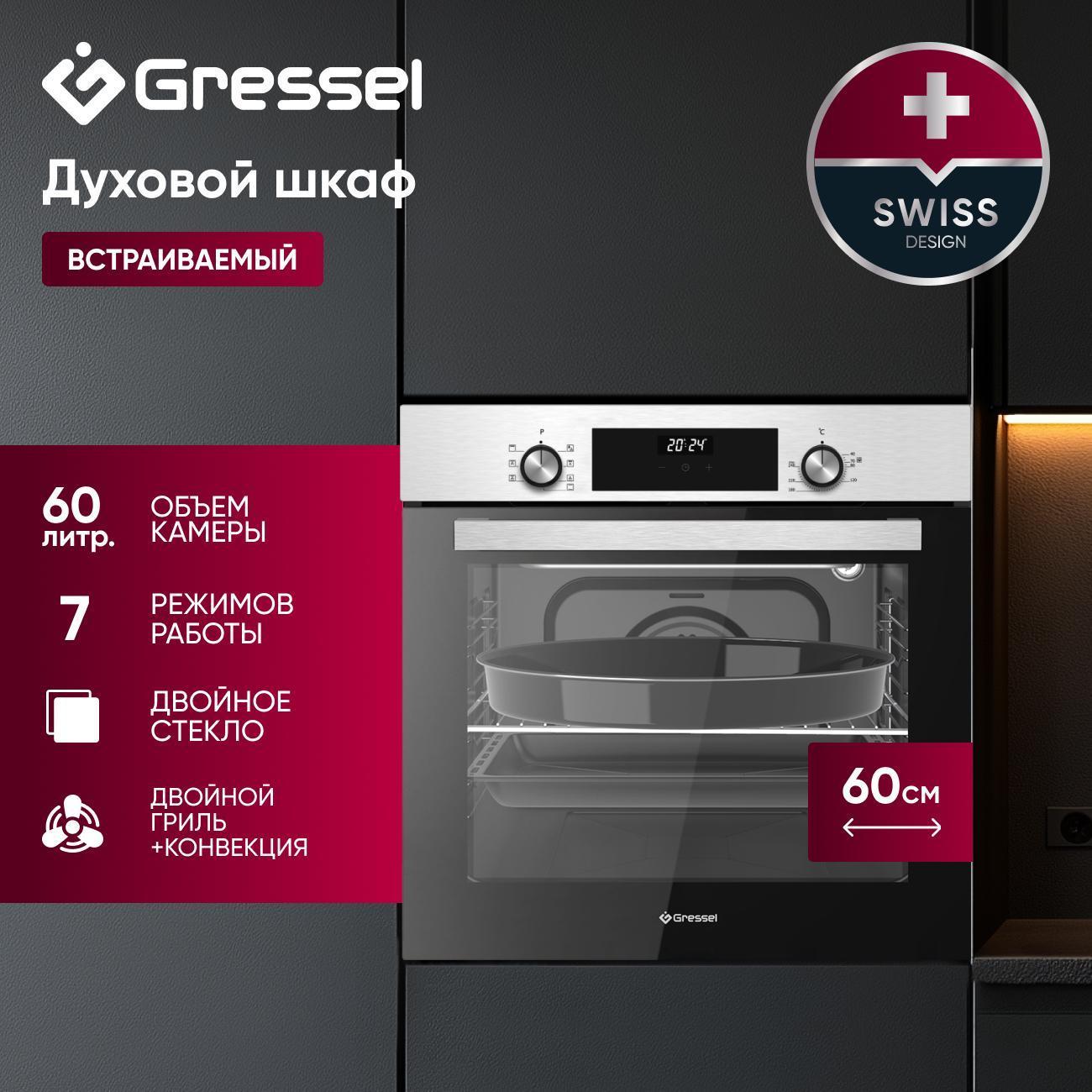 Электрический духовой шкаф Gressel U6EM68005 фото