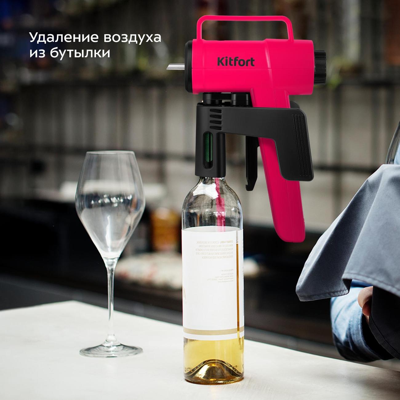 Электрический аэратор для вина Kitfort КТ-6441