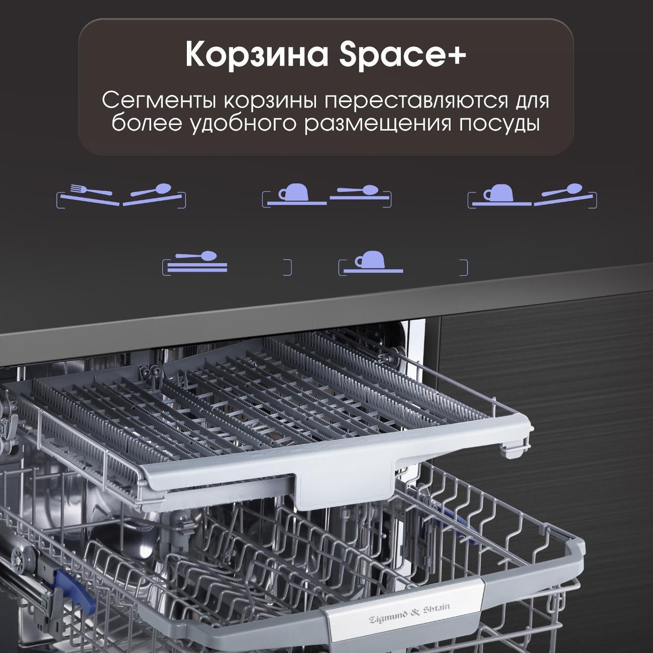 Встраиваемая посудомоечная машина Zigmund & Shtain DW 306.6