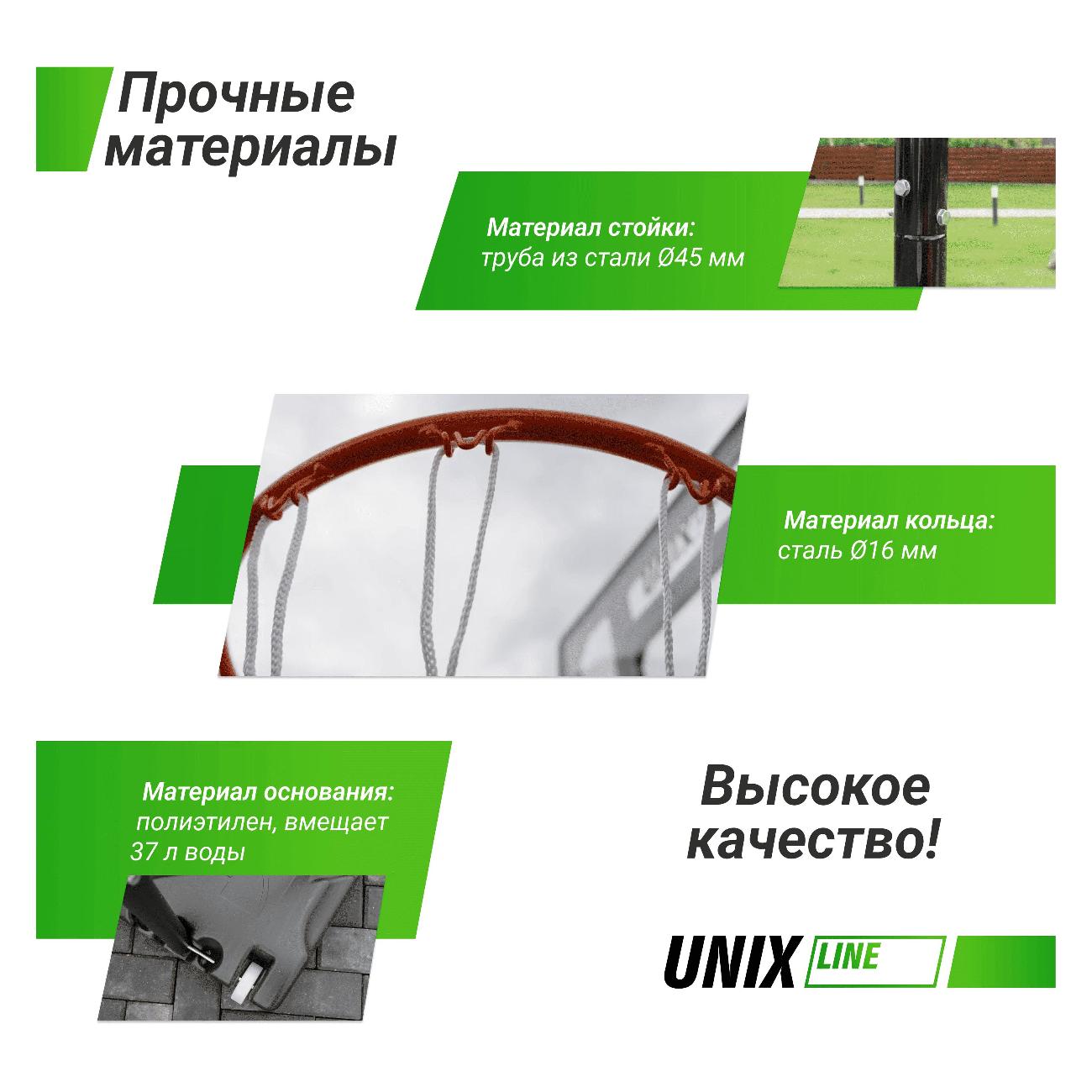 Стойка баскетбольная UNIX line B-Stand R38 H210-260