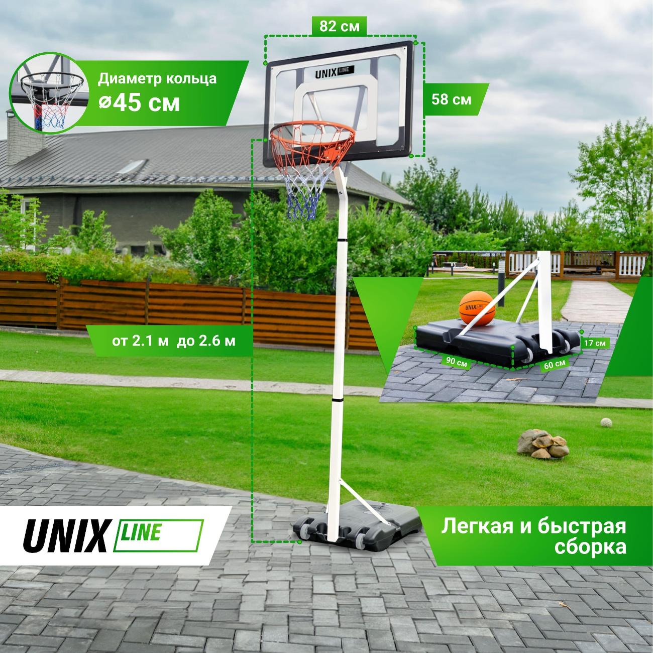 Стойка баскетбольная UNIX line B-Stand R38 H210-260
