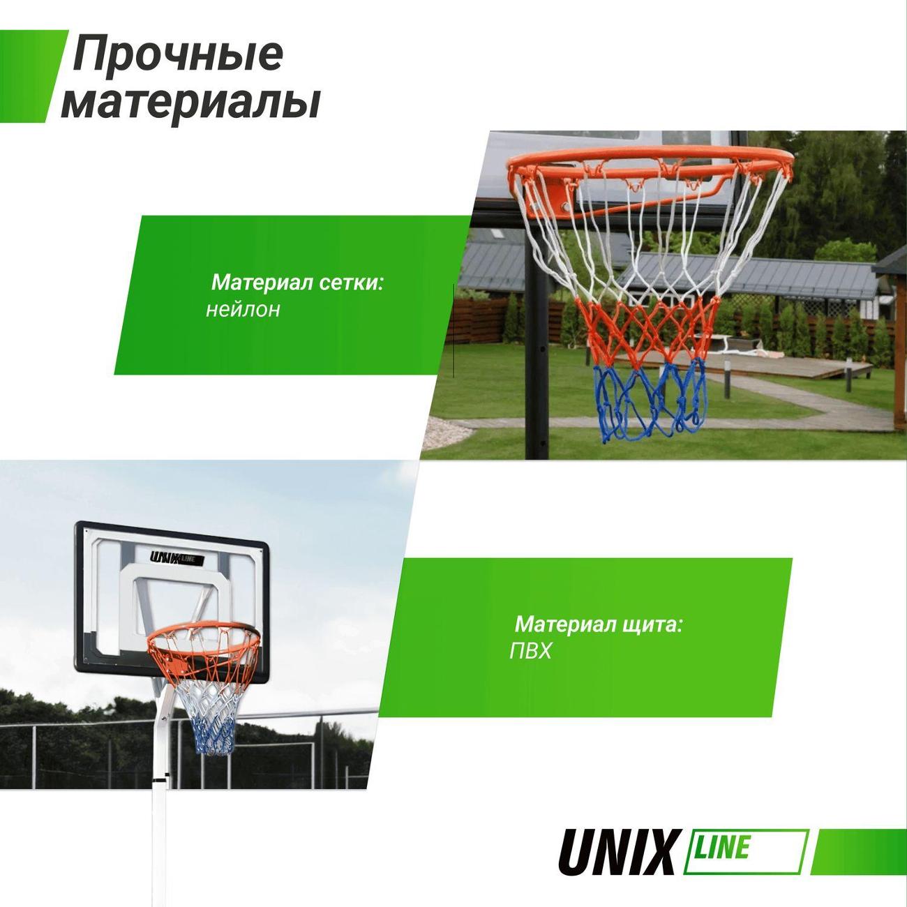 Стойка баскетбольная UNIX line B-Stand R38 H210-260