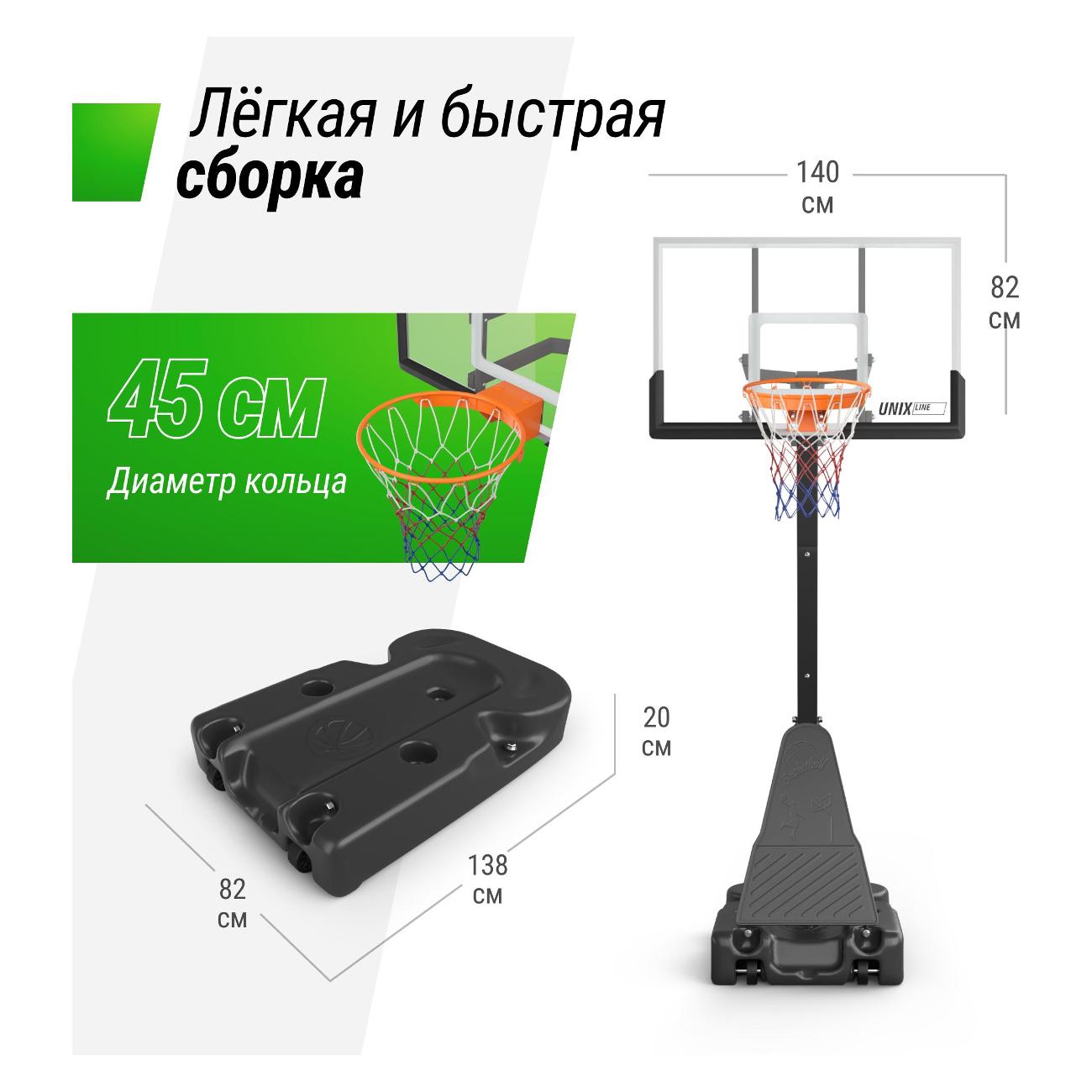 Стойка баскетбольная UNIX line BSTS305 54PCBK