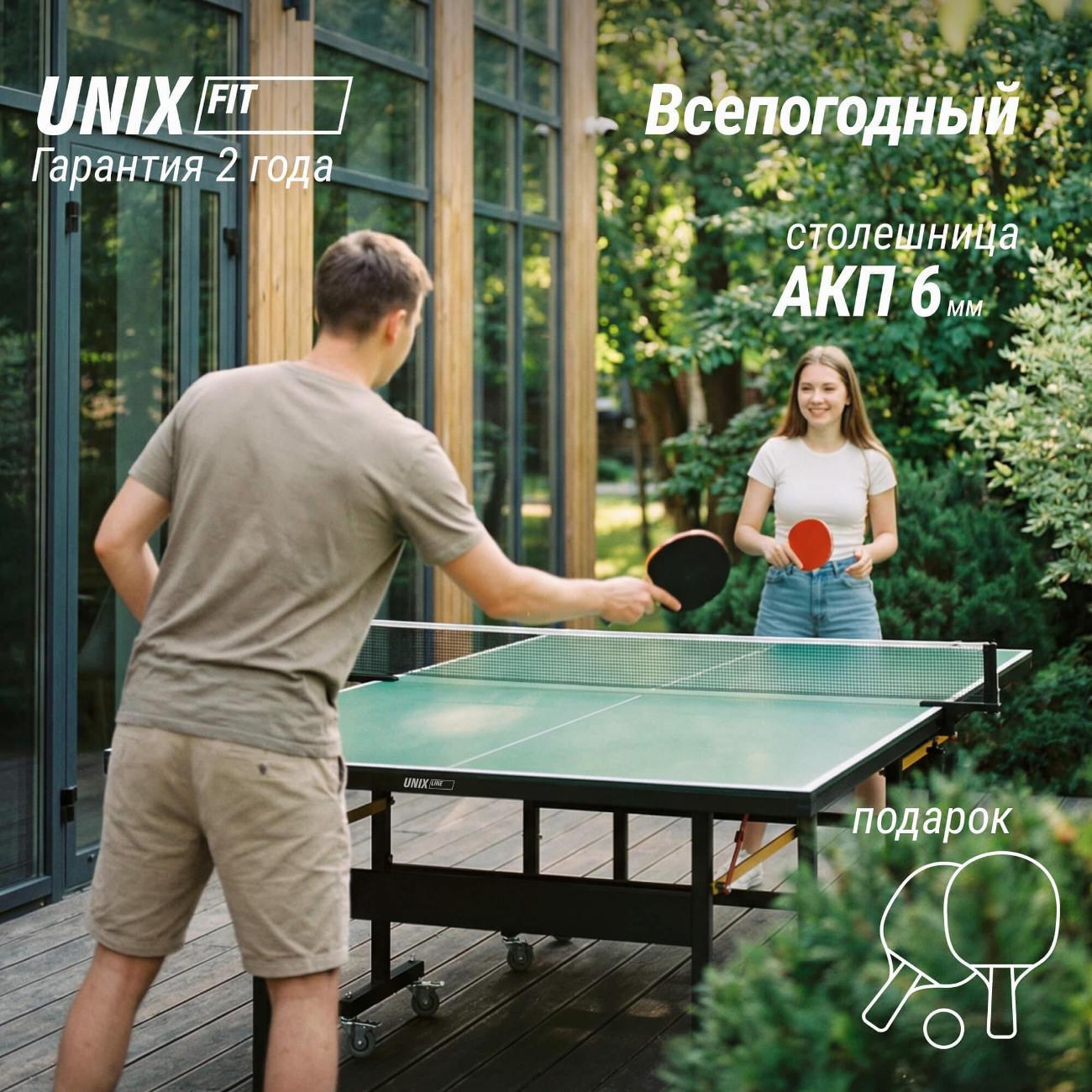 Теннисный стол складной UNIX line всепогодный уличный / Outdoor 6 мм ACP спортивный с антибликовым покрытием (в комплекте сетка, 2 ракетки, 3 мяча), зеленый