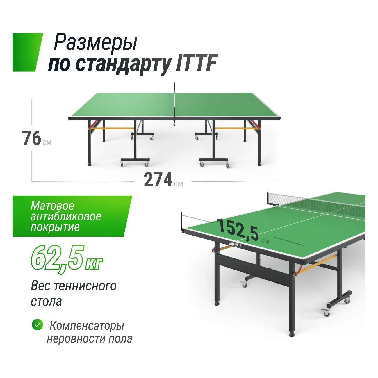 Теннисный стол складной UNIX line всепогодный уличный / Outdoor 6 мм ACP спортивный с антибликовым покрытием (в комплекте сетка, 2 ракетки, 3 мяча), зеленый