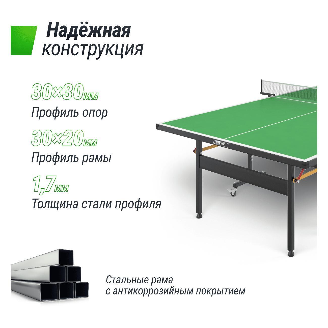 Теннисный стол складной UNIX line всепогодный уличный / Outdoor 6 мм ACP спортивный с антибликовым покрытием (в комплекте сетка, 2 ракетки, 3 мяча), зеленый