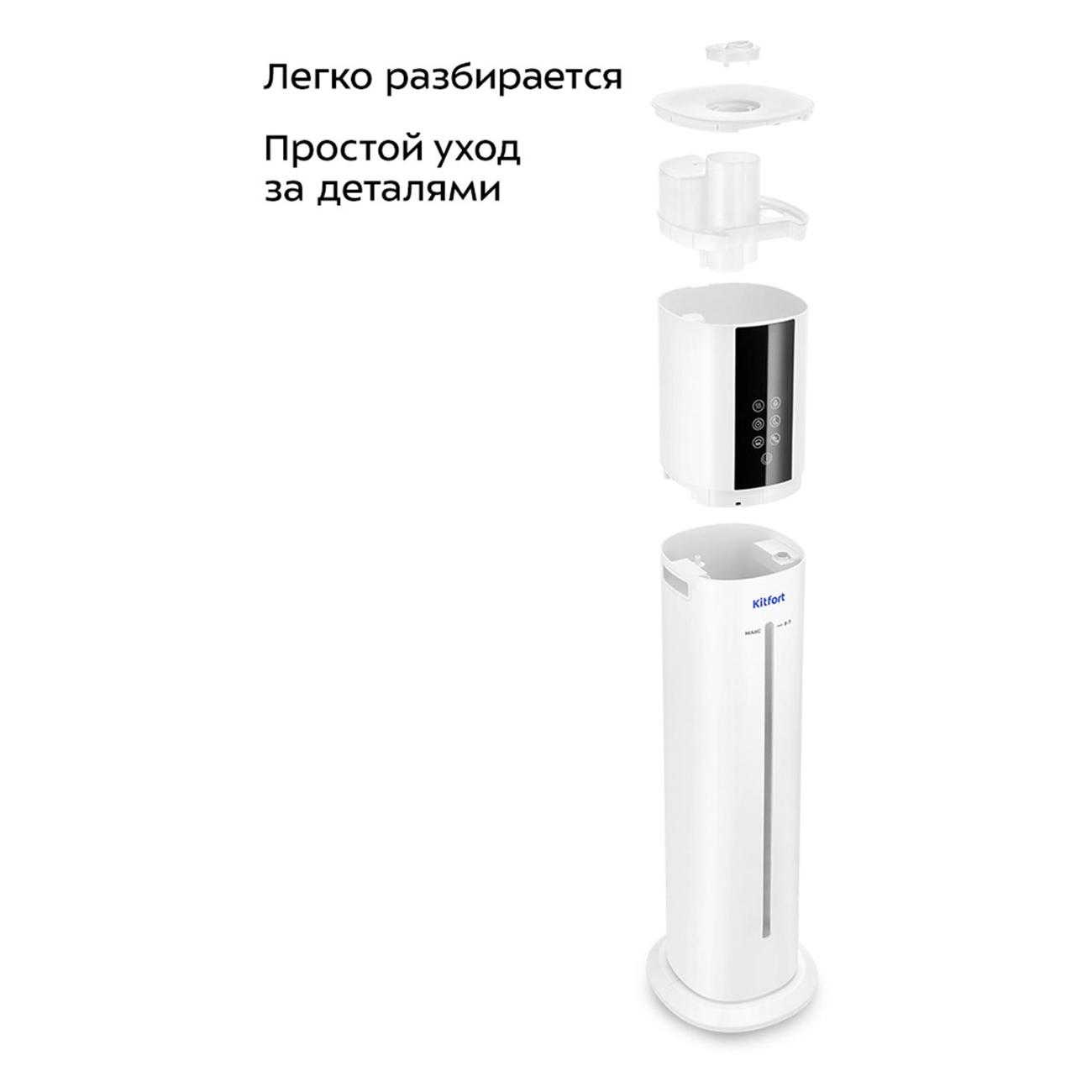 Воздухоувлажнитель Kitfort КТ-3858