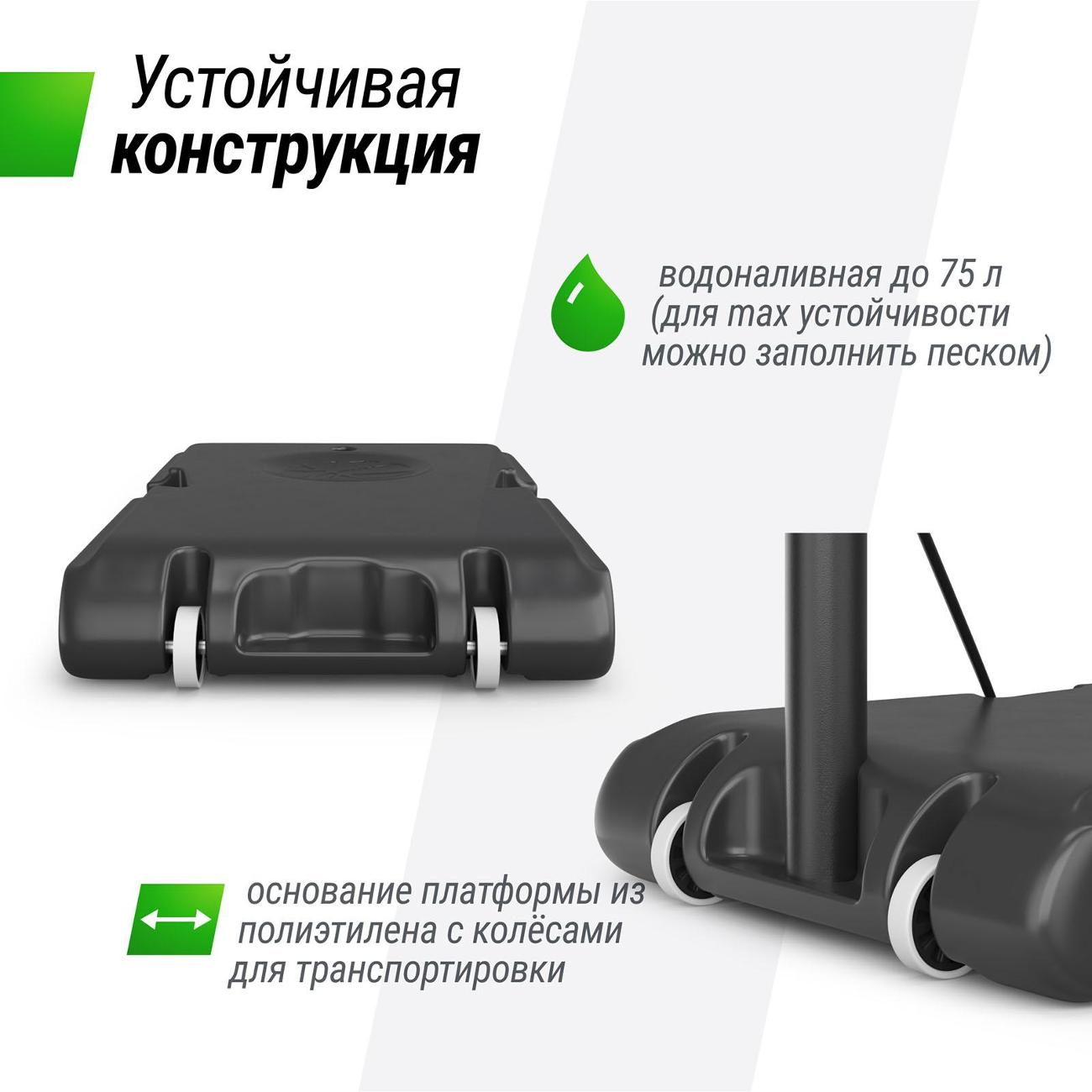 Баскетбольная стойка UNIX line B-Stand-PE с регулировкой высоты 260-305 см, щит 110х70 см (44"x28"), диаметр кольца R45