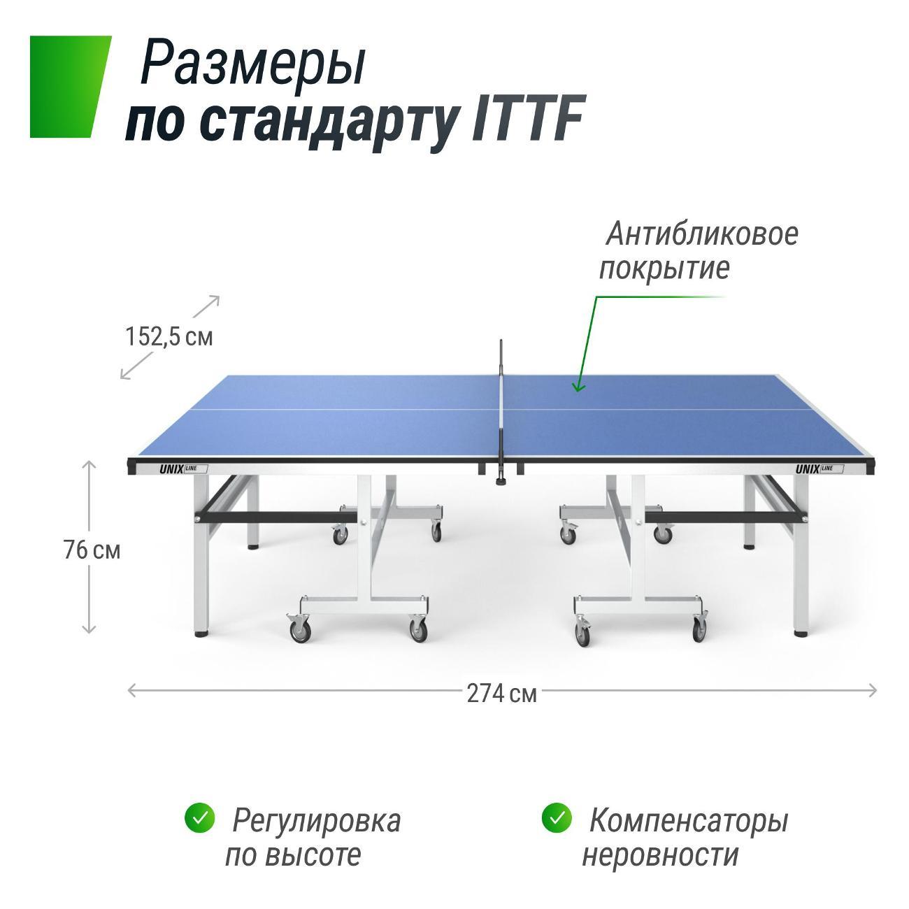 Профессиональный теннисный стол для игры в настольный теннис UNIX line 25 мм MDF, антибликовое покрытие, в комплекте сетка, 2 ракетки, 3 мяча, синий