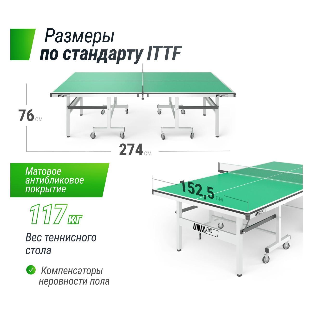 Профессиональный теннисный стол складной для дома, помещений UNIX line 25 мм MDF, антибликовое покрытие, в комплекте сетка, 2 ракетки, 3 мяча, зеленый