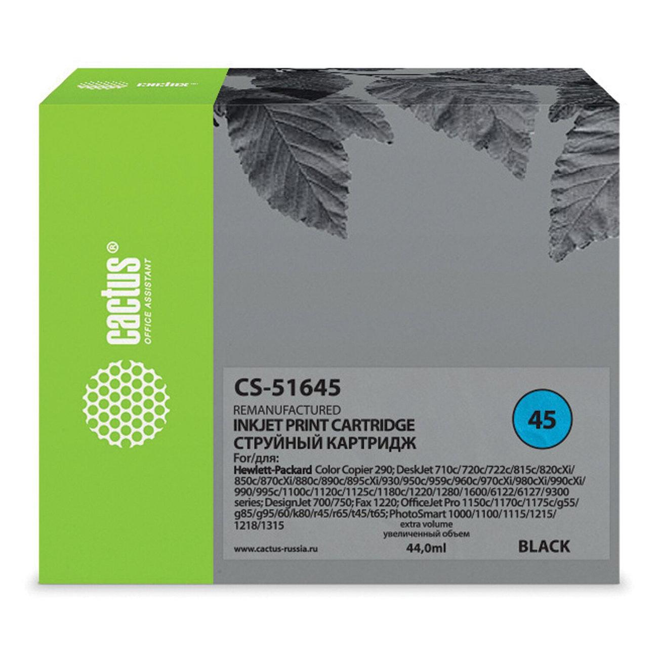 Картридж для струйного принтера Cactus CS-51645