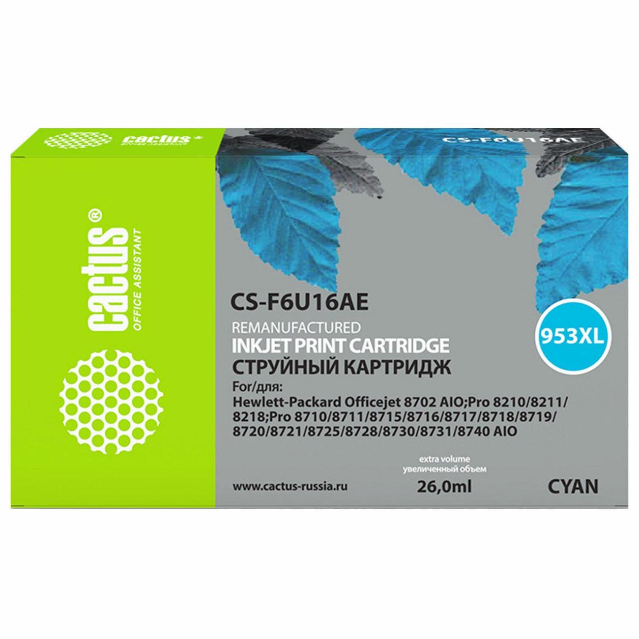 Картридж для струйного принтера Cactus CS-F6U16AE