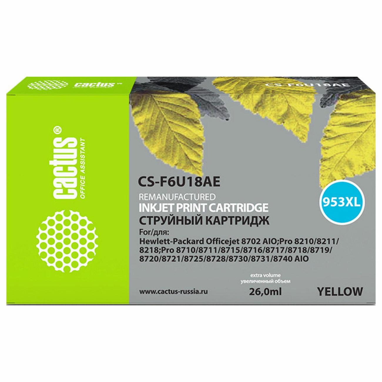Картридж для струйного принтера Cactus CS-F6U18AE