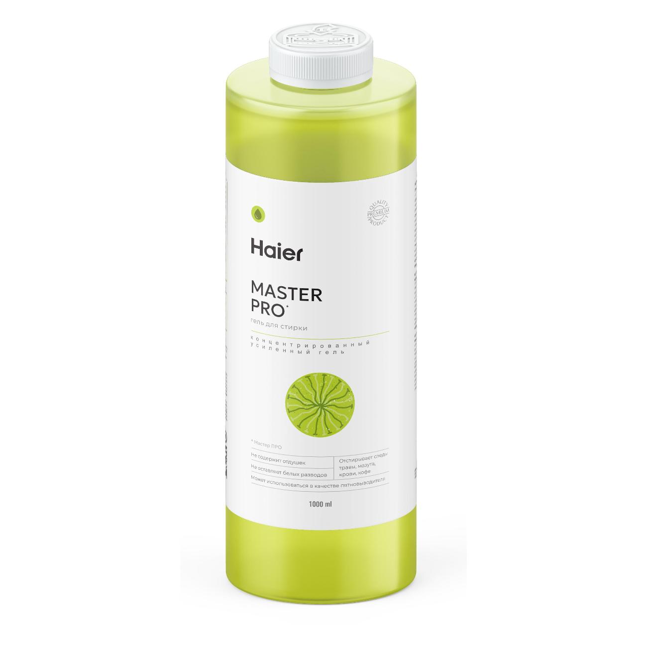 Концентрированный усиленный гель для стирки Haier Мастер ПРО, 1л