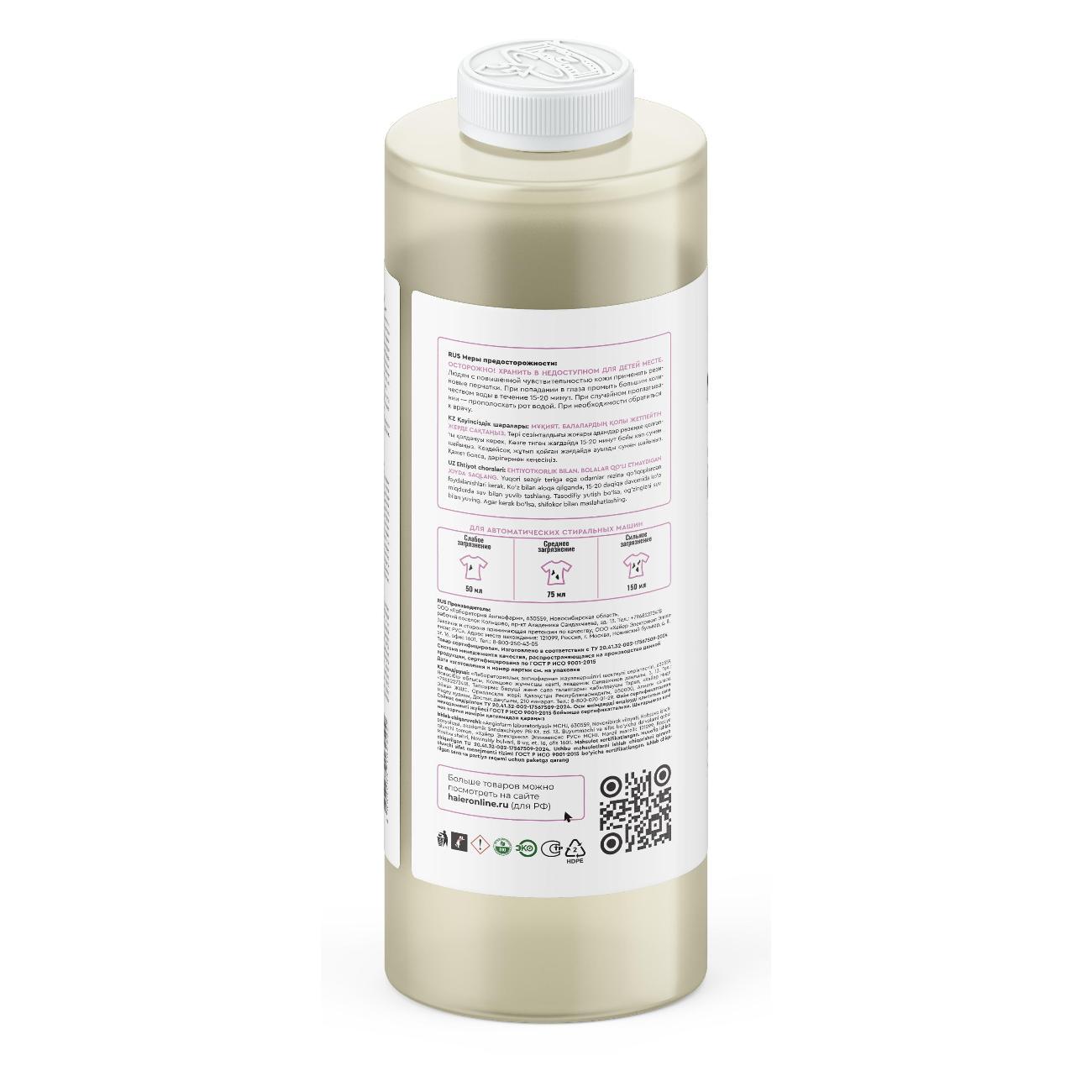 Гель для стирки шелка и шерсти Haier Шелковая нить, 1л