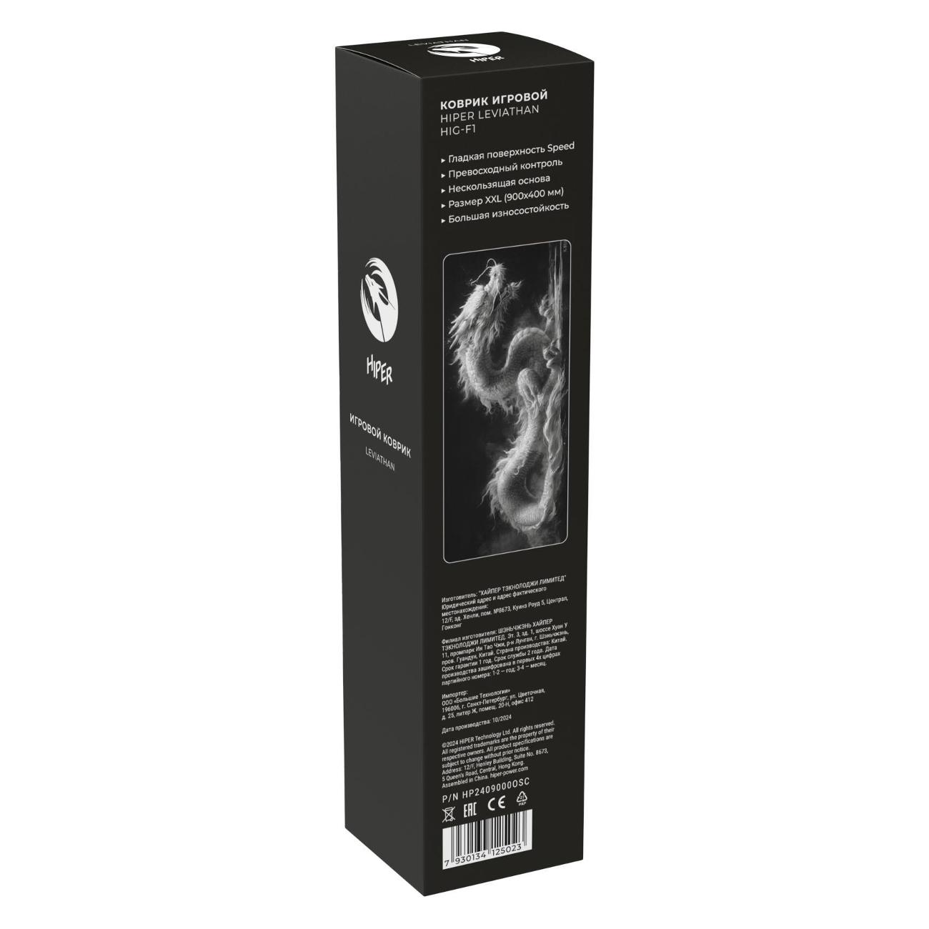Игровой коврик HIPER HIG-F1 Leviathan