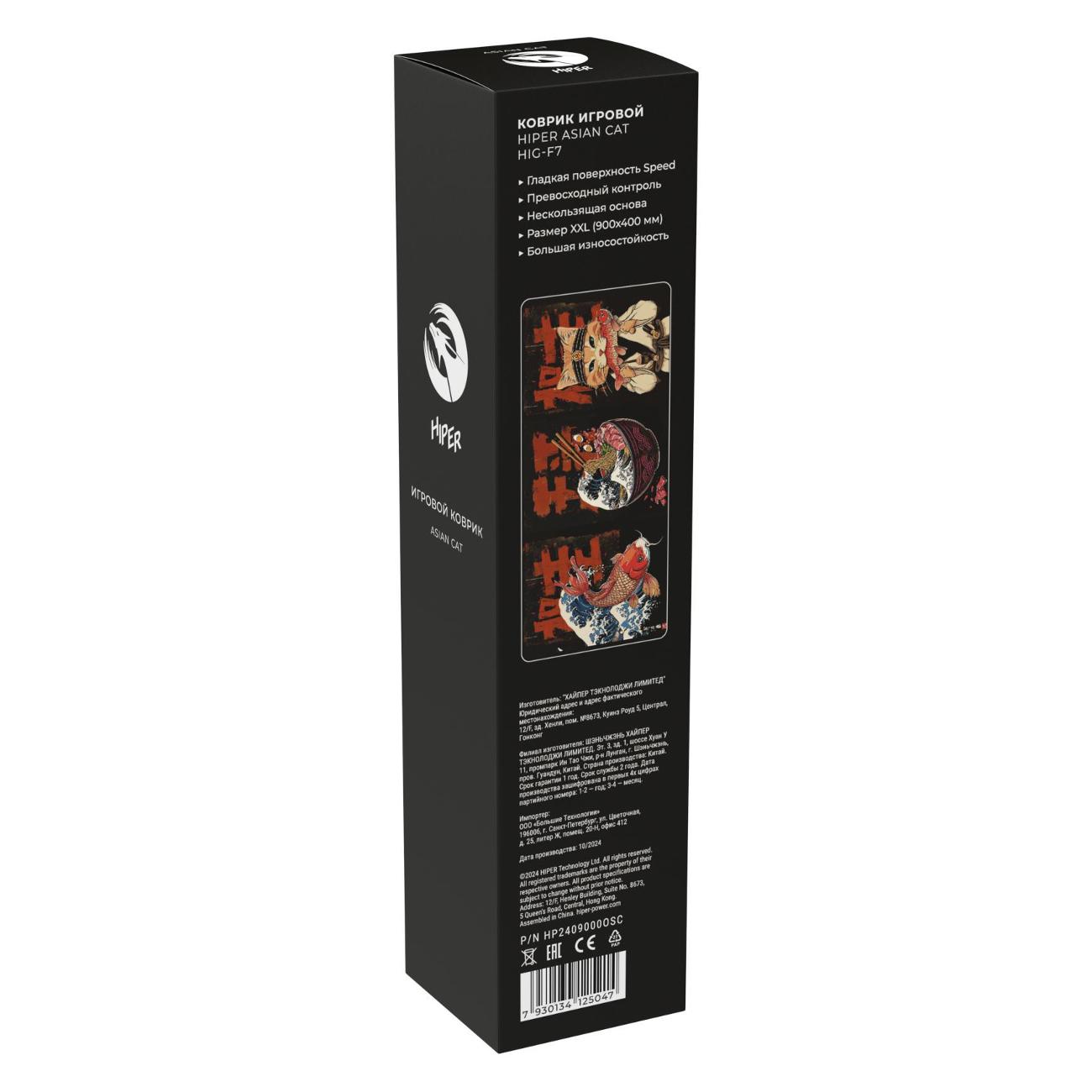 Игровой коврик HIPER HIG-F7 Asia Cat