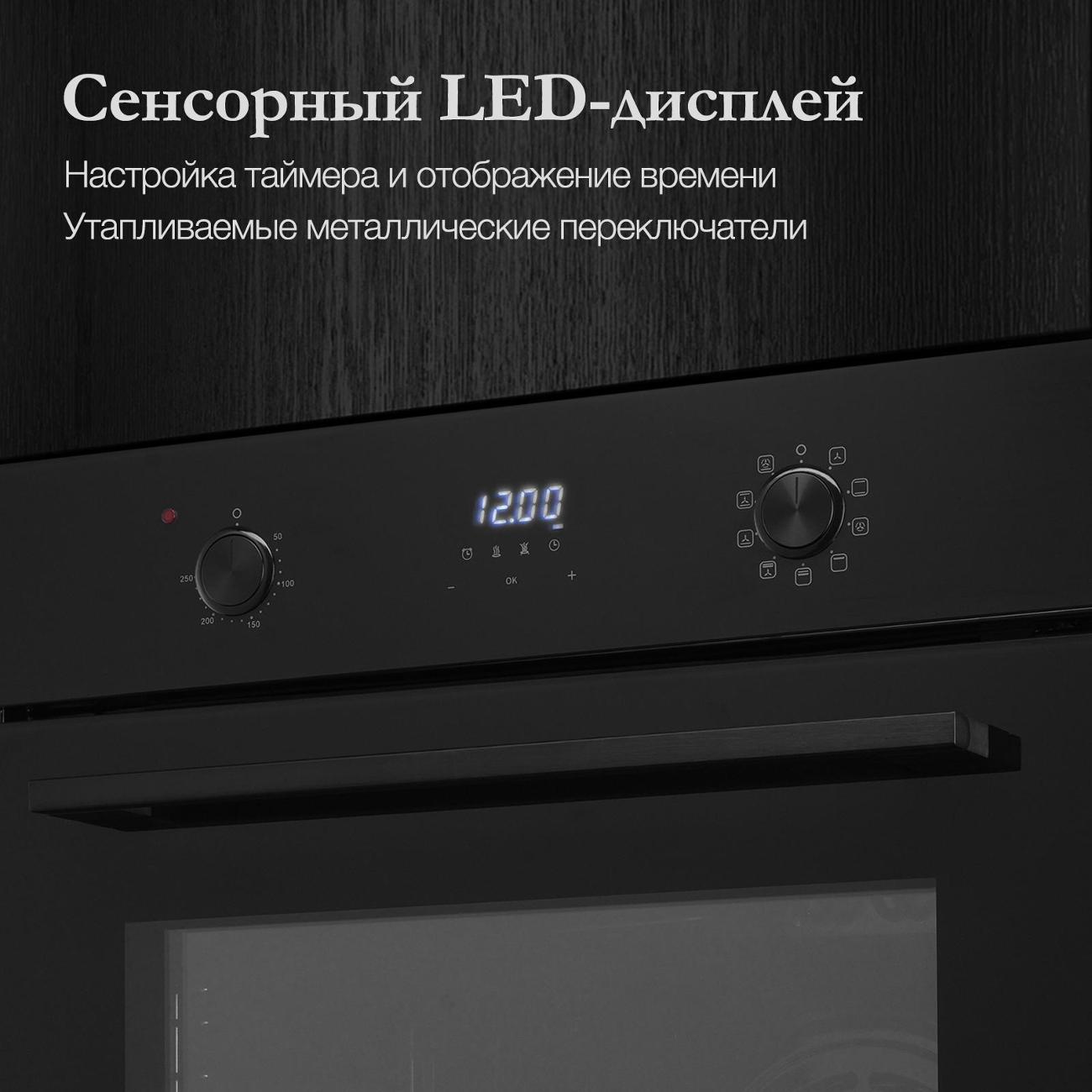 Электрический духовой шкаф Monsher MOE 6193 нуар