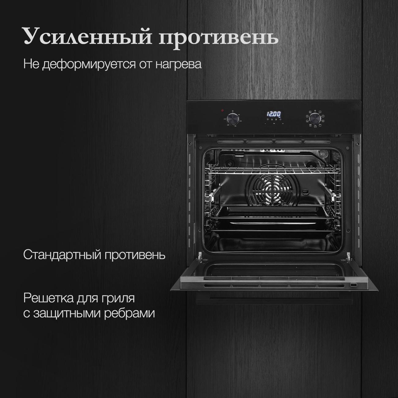 Электрический духовой шкаф Monsher MOE 6193 нуар