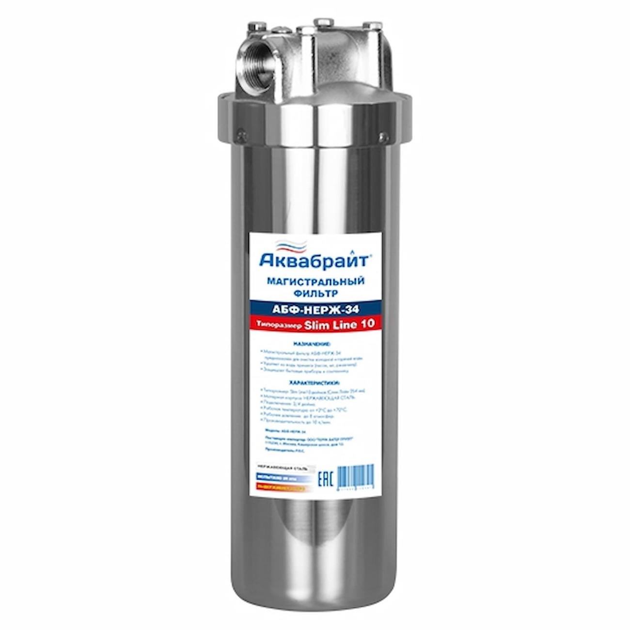 Фильтр-кувшин для очистки воды Аквабрайт АБФ-НЕРЖ-34-ПЛ фото