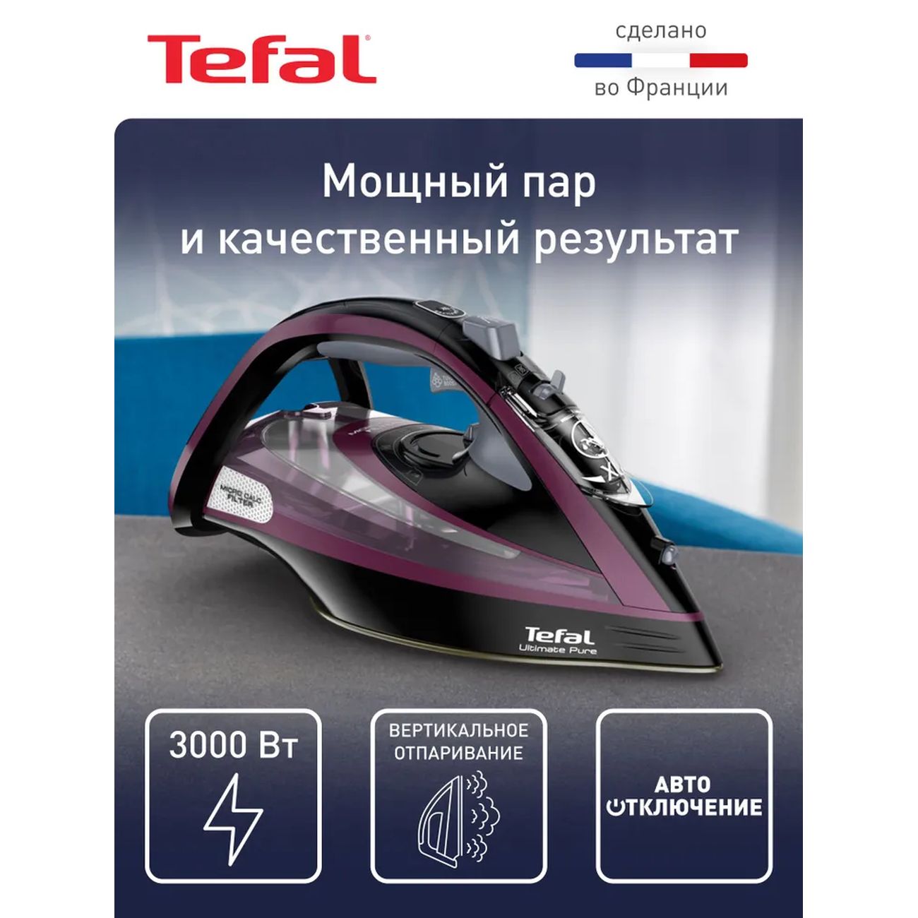 Утюг Tefal Ultimate Pure FV9835E0 фото