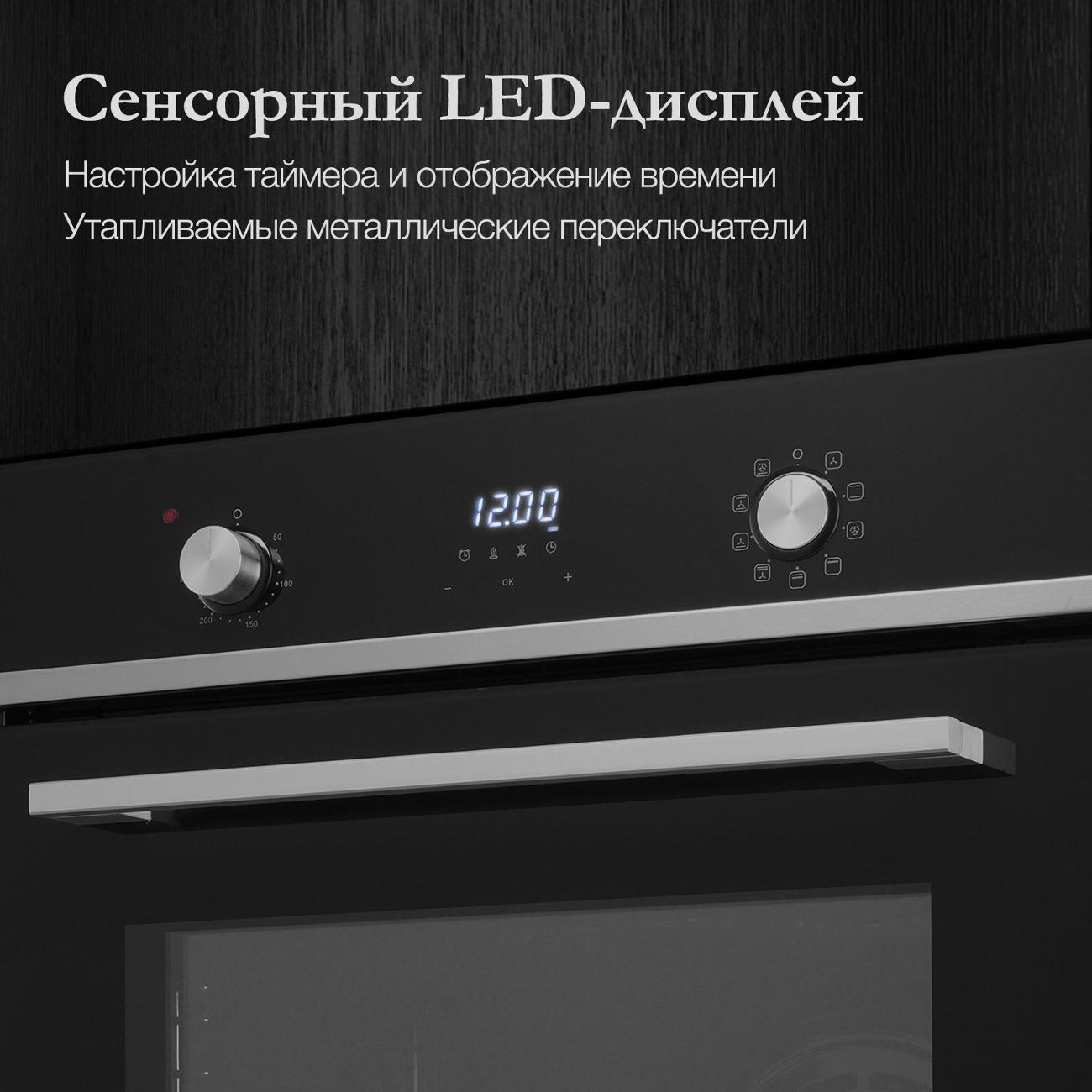 Электрический духовой шкаф Monsher MOE 6193 Acier