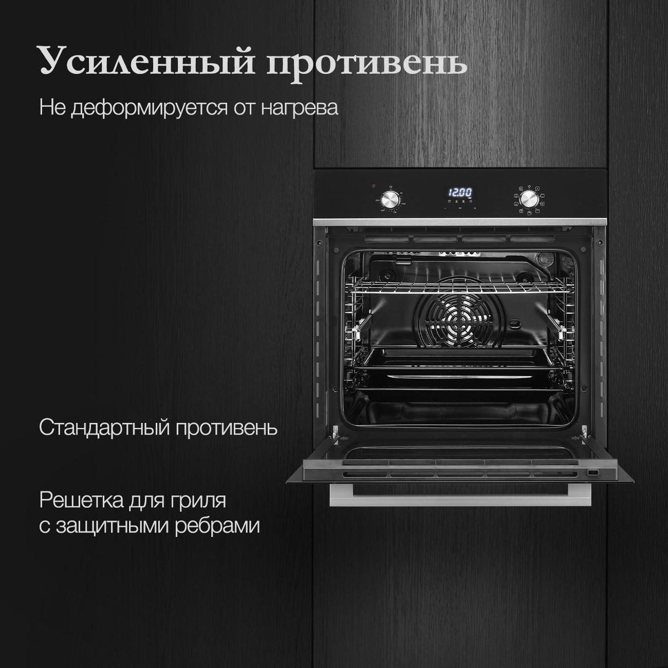 Электрический духовой шкаф Monsher MOE 6193 Acier