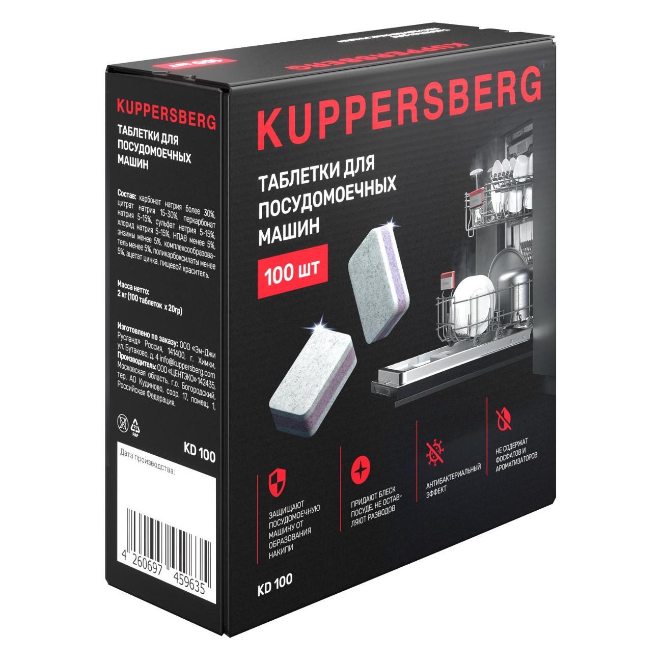 Таблетки для посудомоечных машин Kuppersberg KD 100