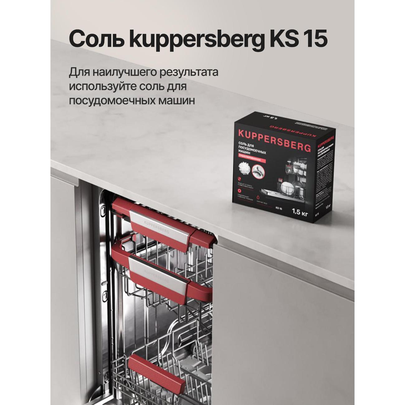 Таблетки для посудомоечных машин Kuppersberg KD 50