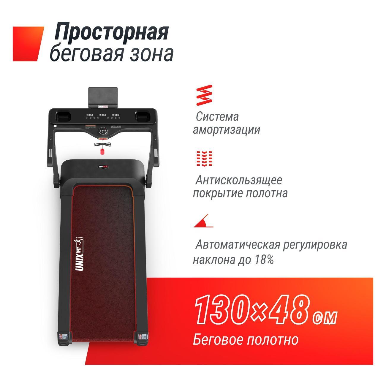 Беговая дорожка для дома UnixFit высокотехнологичная / Hi-tech F3 PLUS серый складная, пиковая мощность 2,5 л.с., до 120 кг, беговое полотно 130x48 см, скорость 1-16 км/ч, угол наклона 0-18%