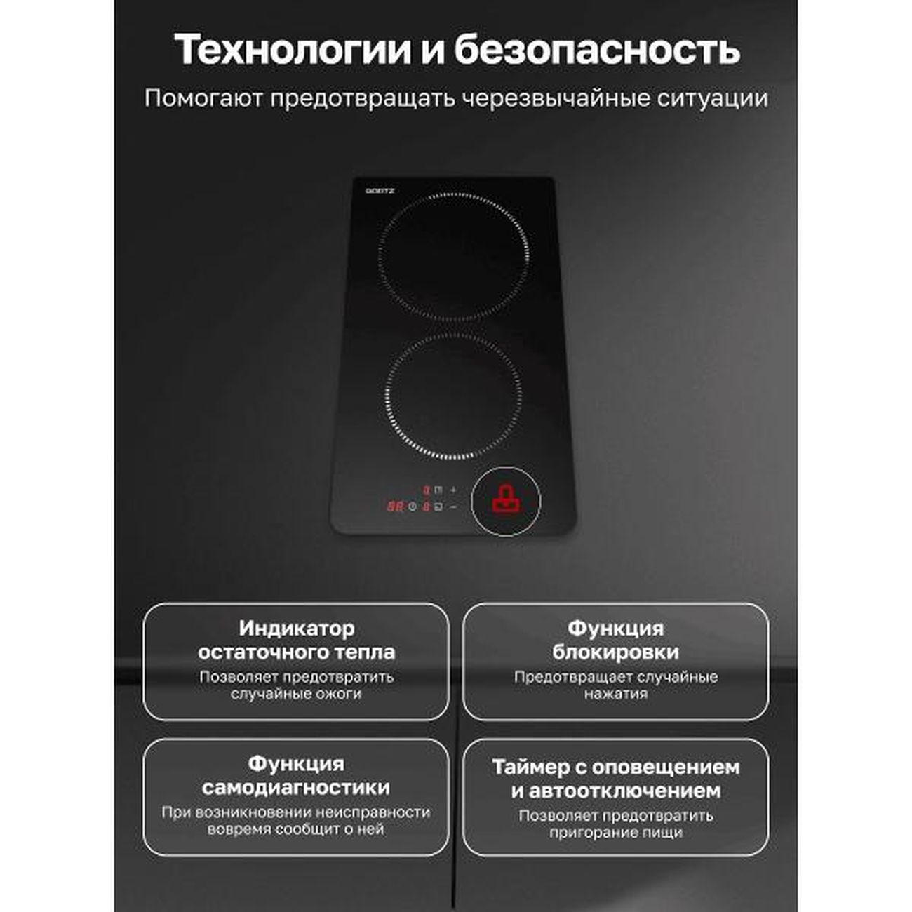 Встраиваемая электрическая панель GARTZ HET310B