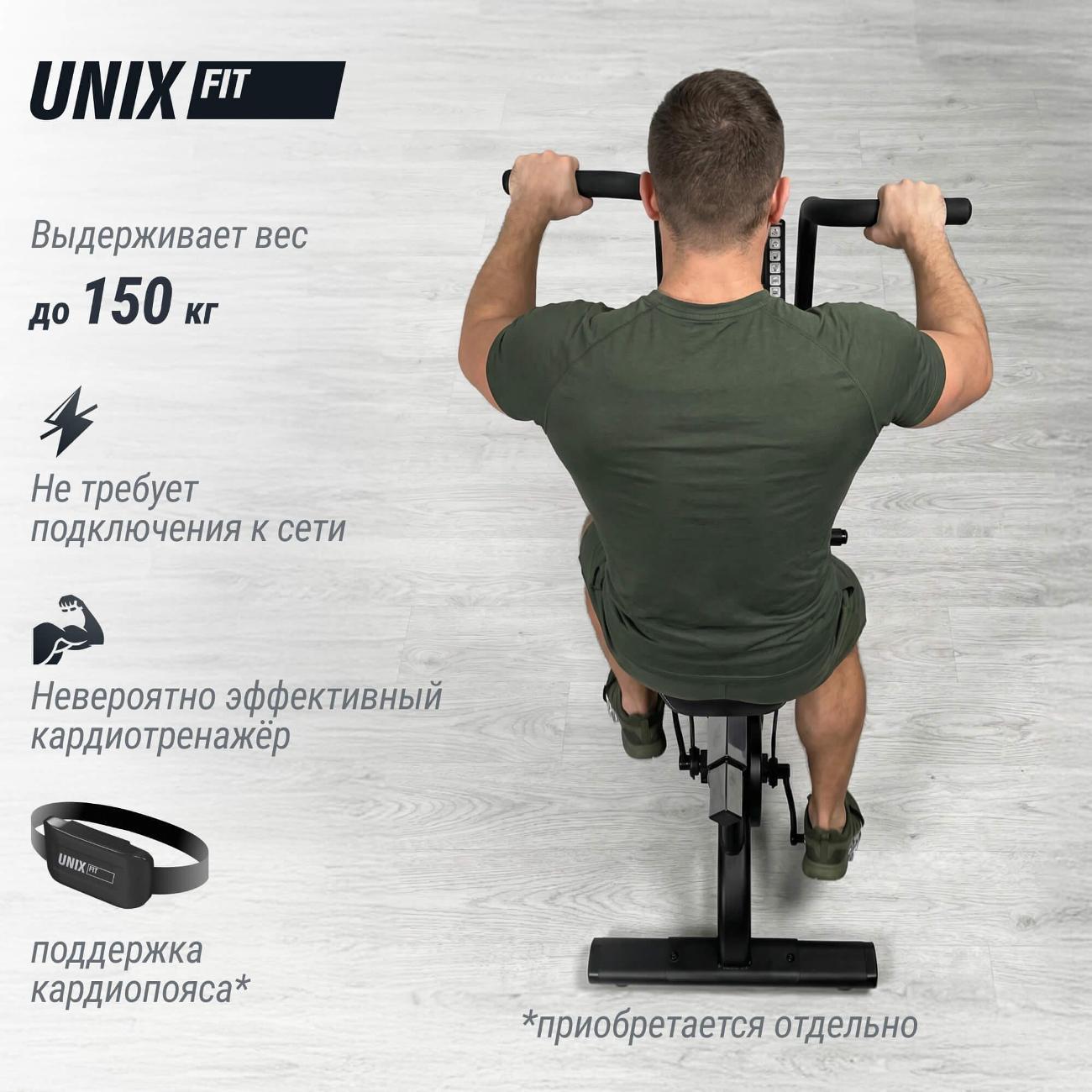 Велотренажер UnixFit Techno AirBike