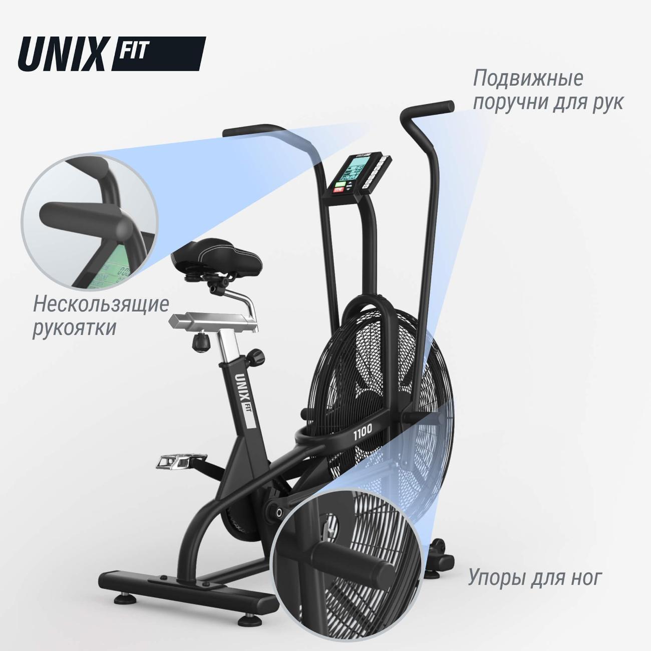 Велотренажер UnixFit Techno AirBike