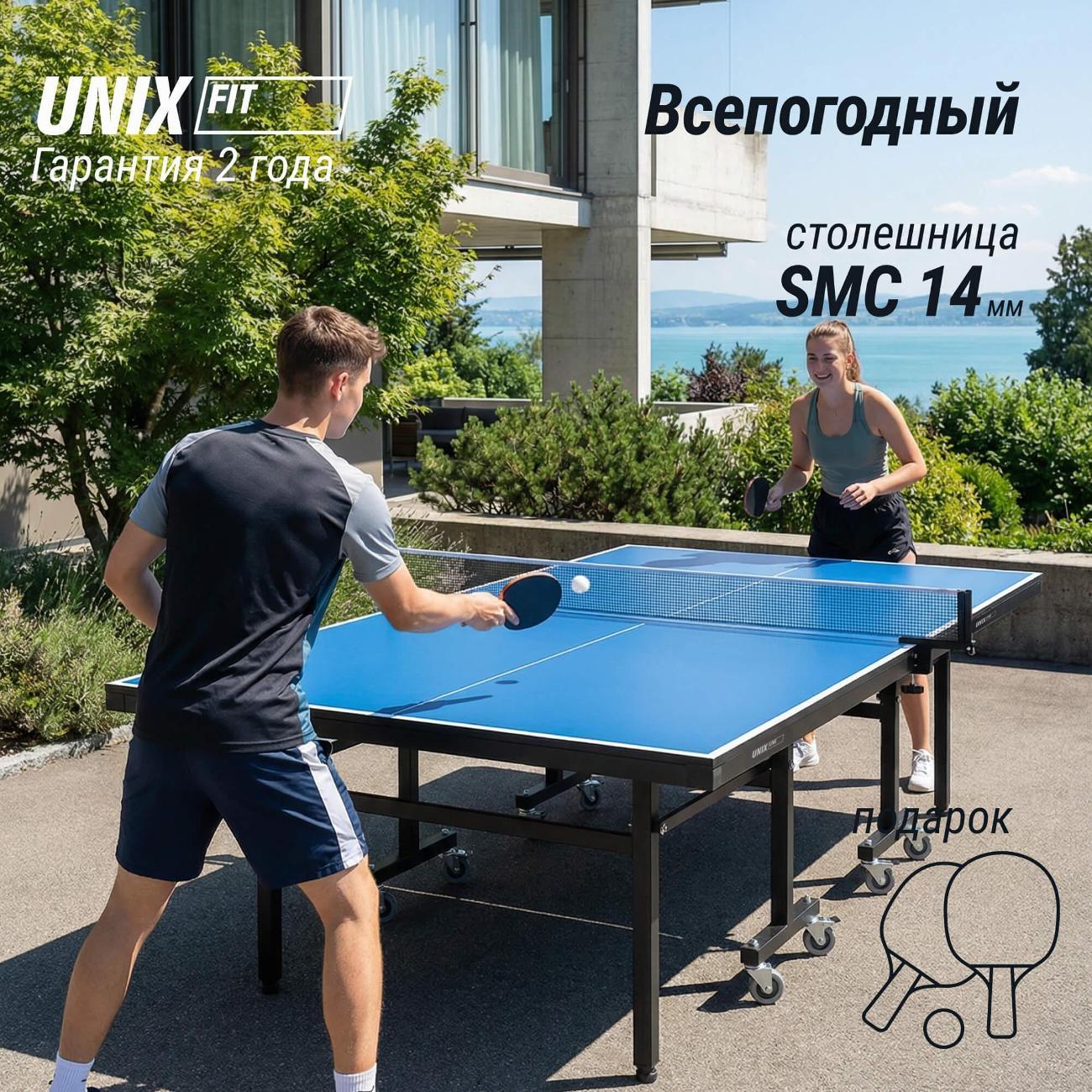 Теннисный стол складной UNIX line всепогодный уличный / Outdoor 14 мм SMC спортивный с антибликовым покрытием (сетка, 2 ракетки, 3 мяча), синий