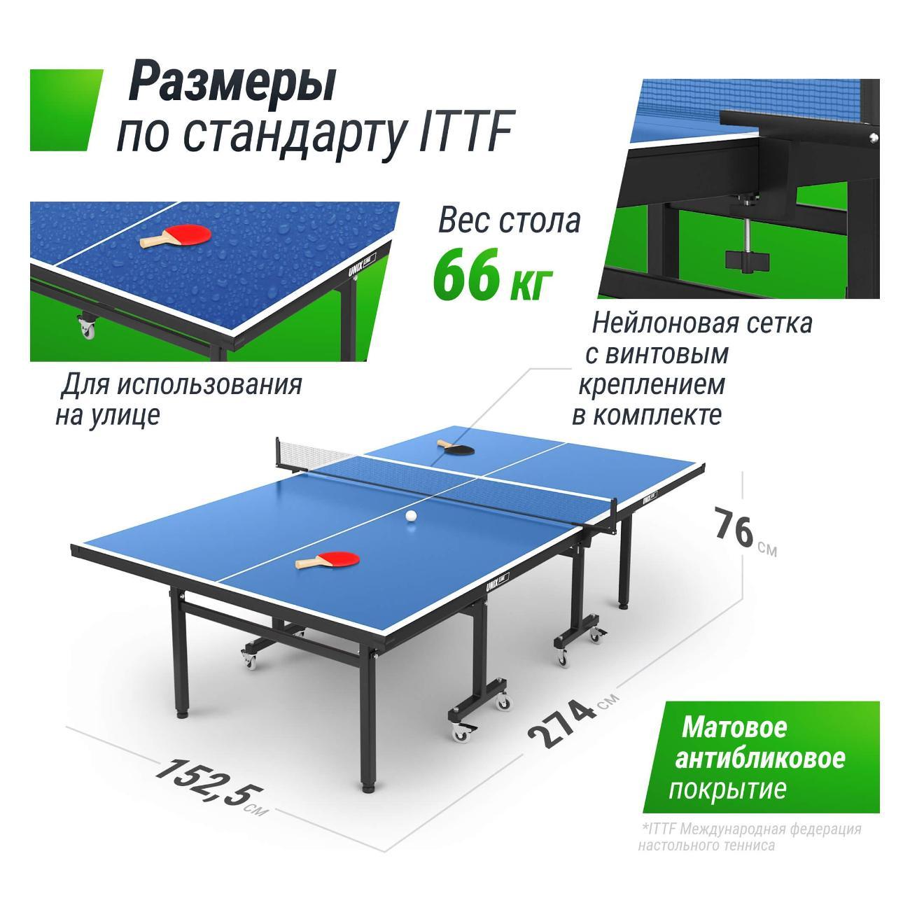 Теннисный стол складной UNIX line всепогодный уличный / Outdoor 14 мм SMC спортивный с антибликовым покрытием (сетка, 2 ракетки, 3 мяча), синий