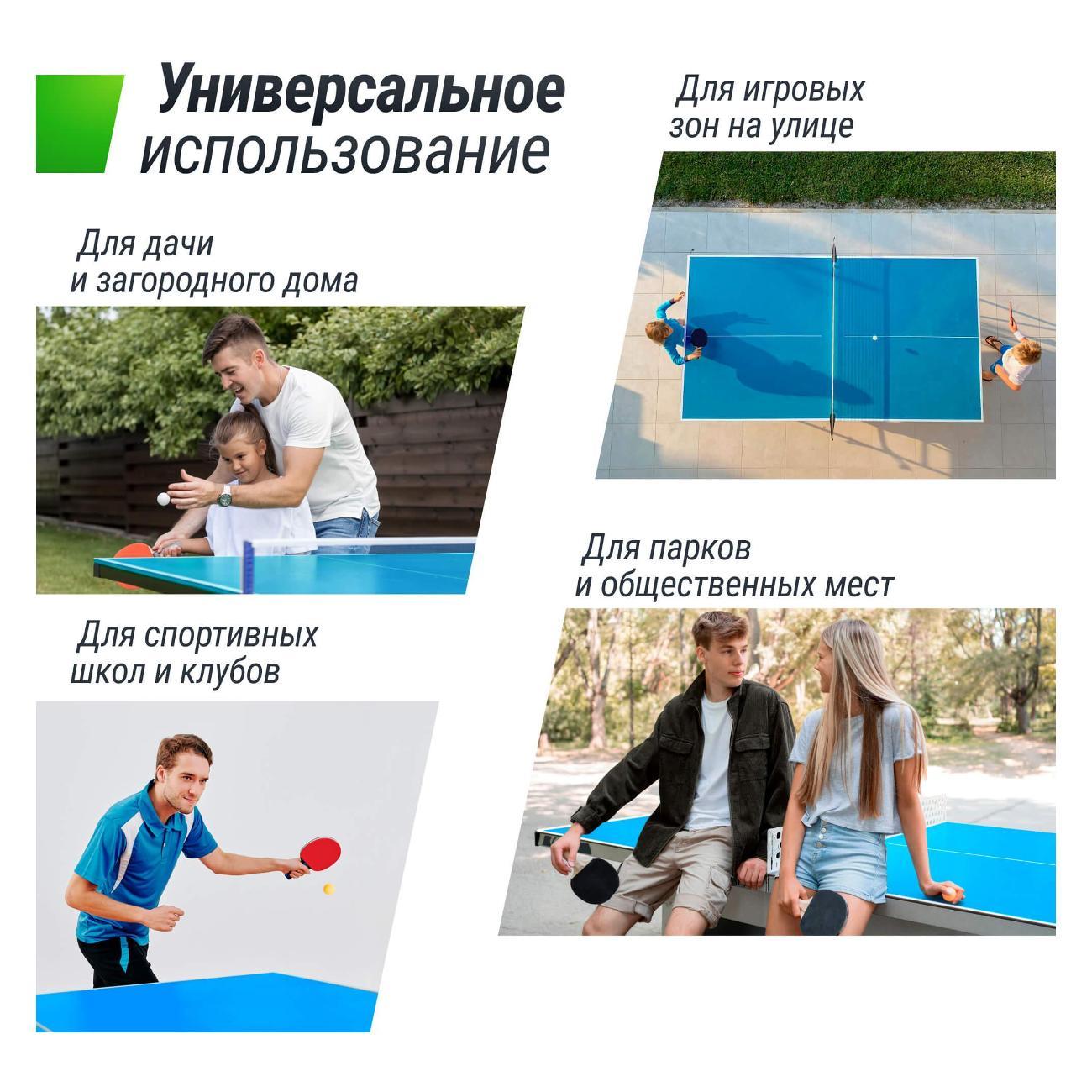 Теннисный стол складной UNIX line всепогодный уличный / Outdoor 14 мм SMC спортивный с антибликовым покрытием (сетка, 2 ракетки, 3 мяча), синий