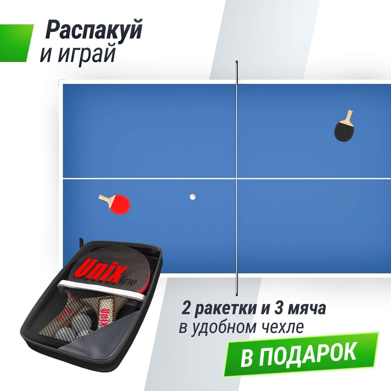 Теннисный стол складной UNIX line всепогодный уличный / Outdoor 14 мм SMC спортивный с антибликовым покрытием (сетка, 2 ракетки, 3 мяча), синий