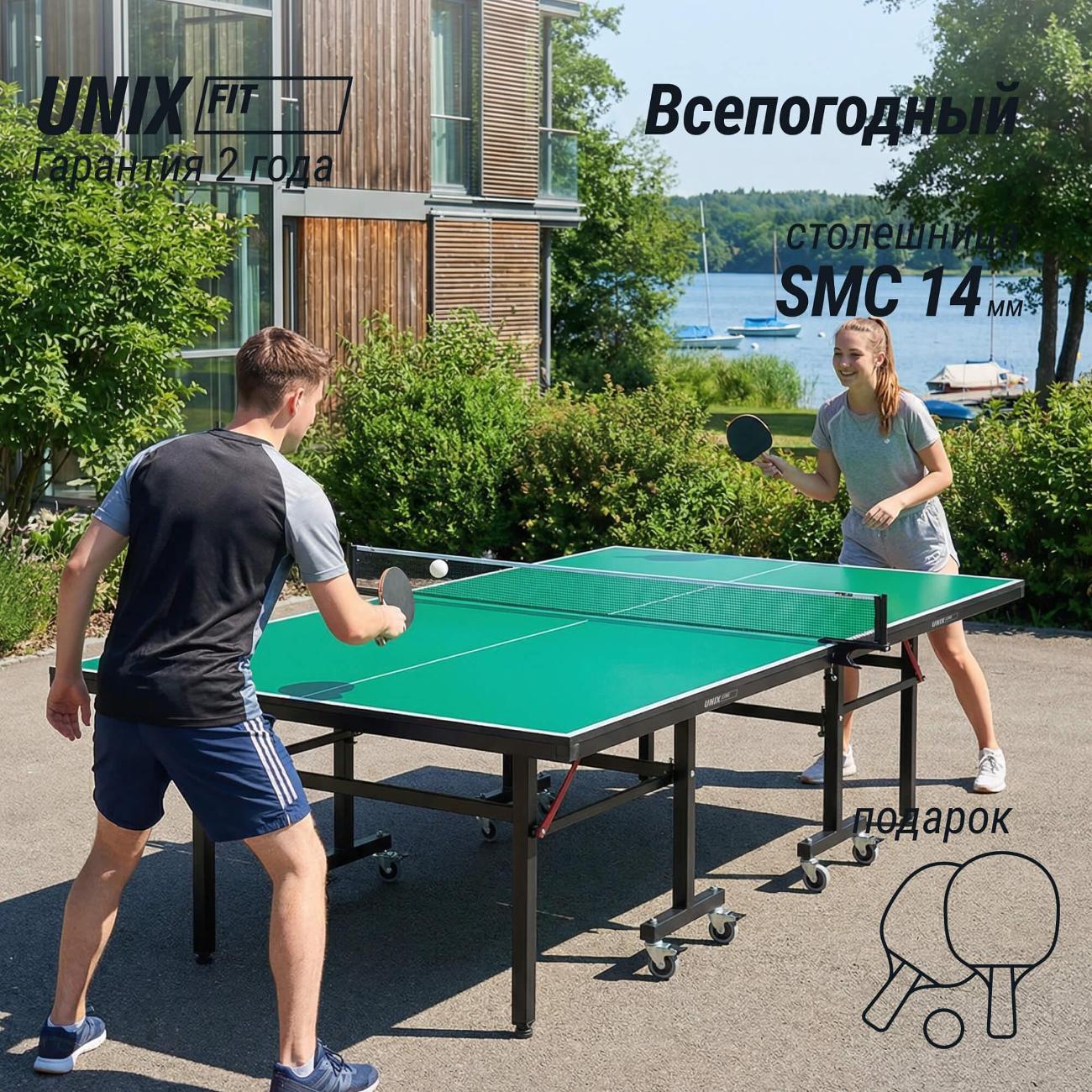 Теннисный стол складной UNIX line всепогодный уличный / Outdoor 14 мм SMC спортивный с антибликовым покрытием (в комплекте сетка, 2 ракетки, 3 мяча), зеленый