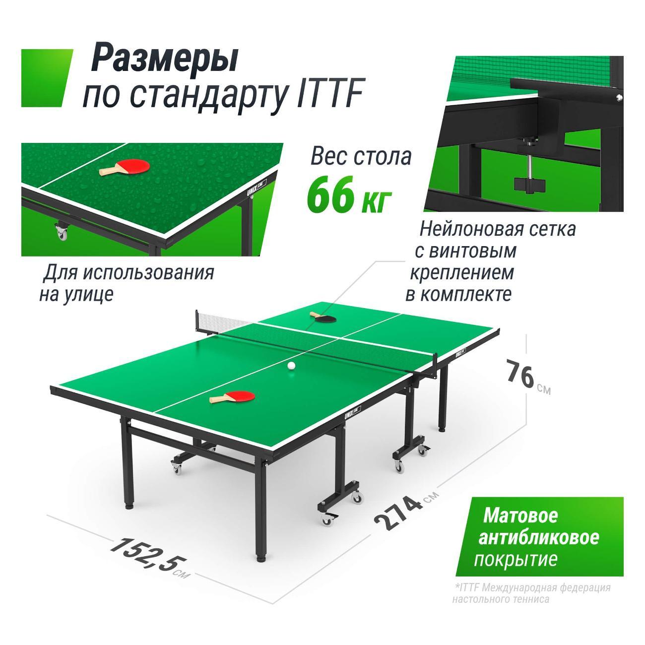 Теннисный стол складной UNIX line всепогодный уличный / Outdoor 14 мм SMC спортивный с антибликовым покрытием (в комплекте сетка, 2 ракетки, 3 мяча), зеленый