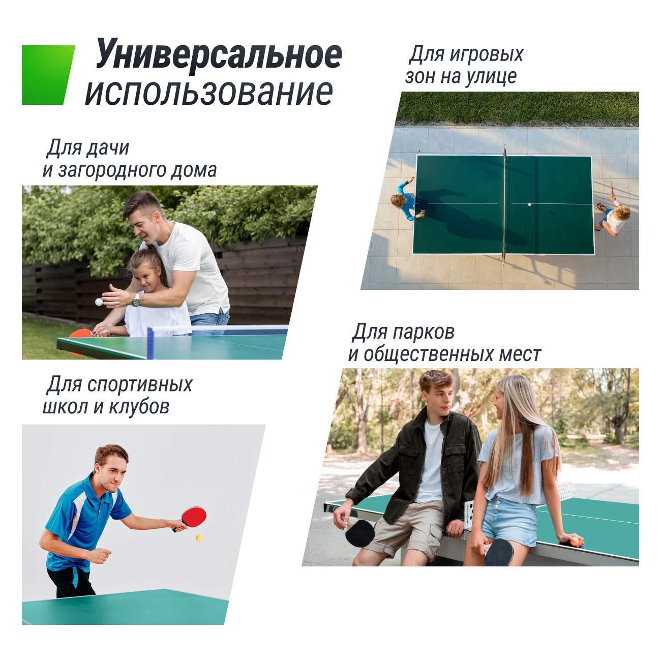 Теннисный стол складной UNIX line всепогодный уличный / Outdoor 14 мм SMC спортивный с антибликовым покрытием (в комплекте сетка, 2 ракетки, 3 мяча), зеленый