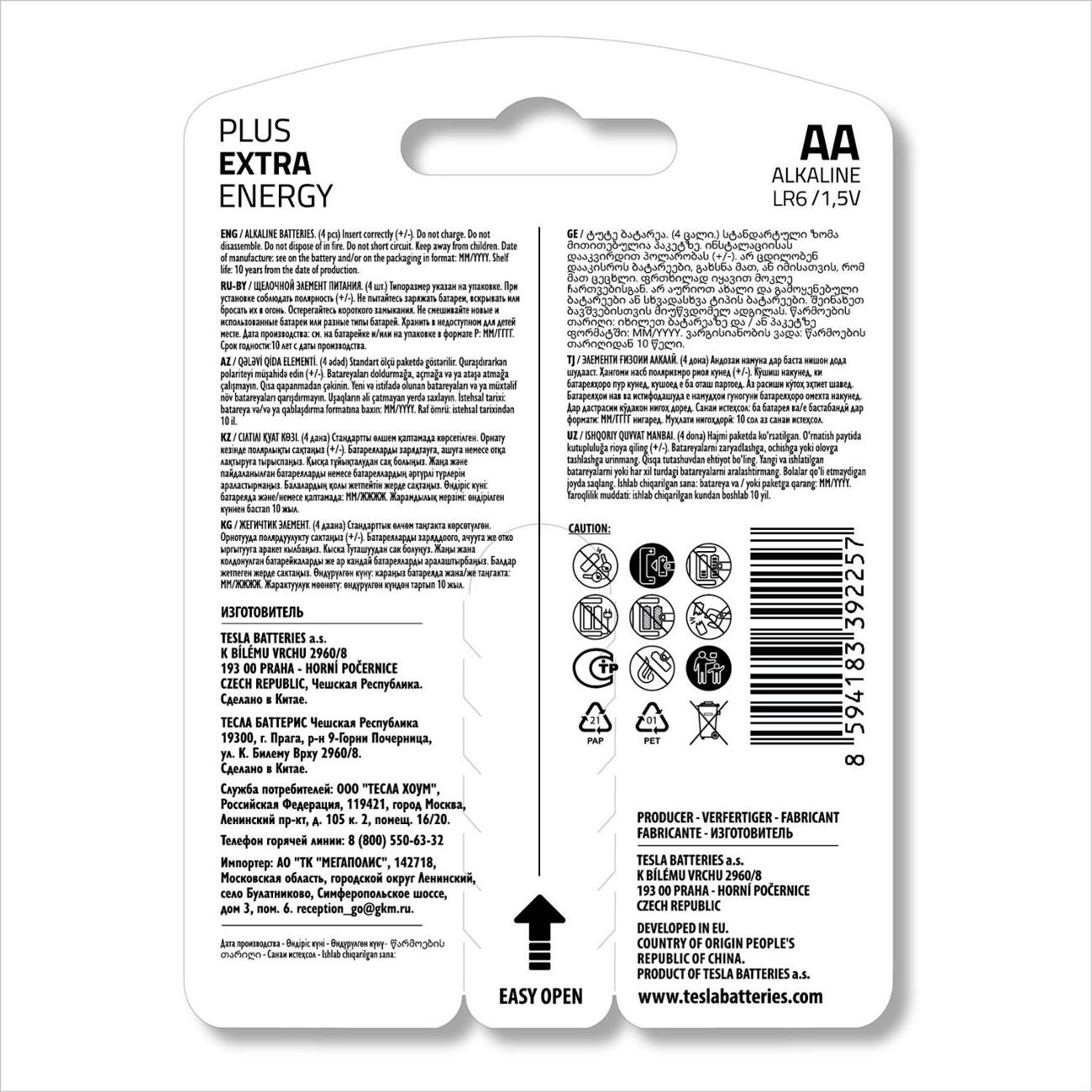 Батарейка алкалиновая (щелочная) Tesla AA GOLD+ 140107