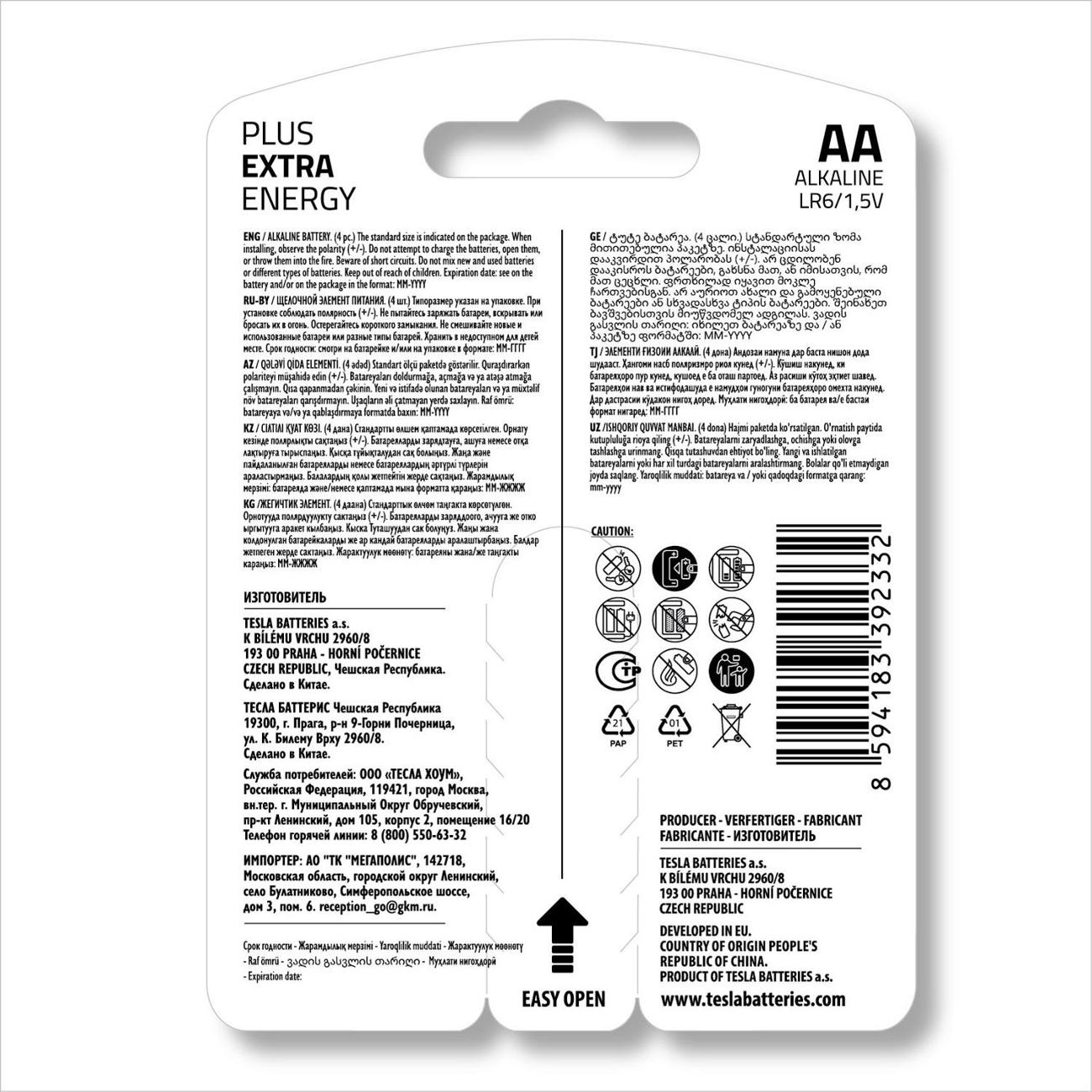 Батарейка алкалиновая (щелочная) Tesla AA SILVER+ 140114