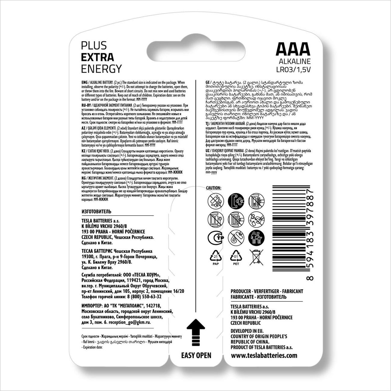 Батарейка алкалиновая (щелочная) Tesla AAA SILVER+ 140117