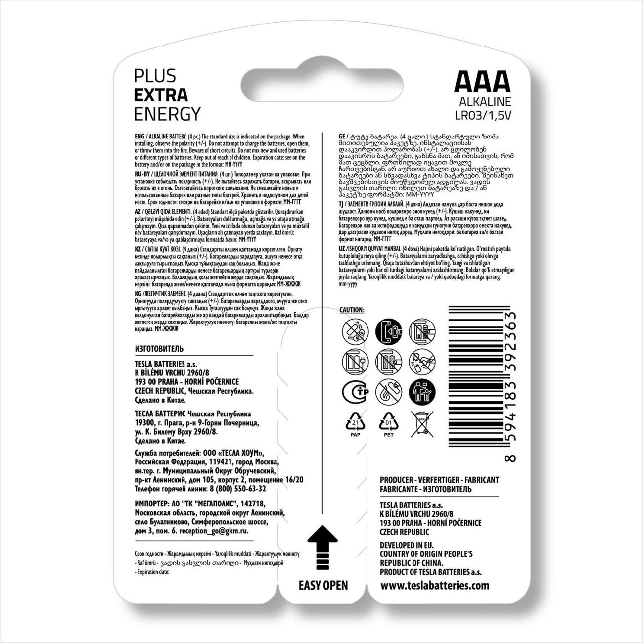 Батарейка алкалиновая (щелочная) Tesla AAA SILVER+ 140118